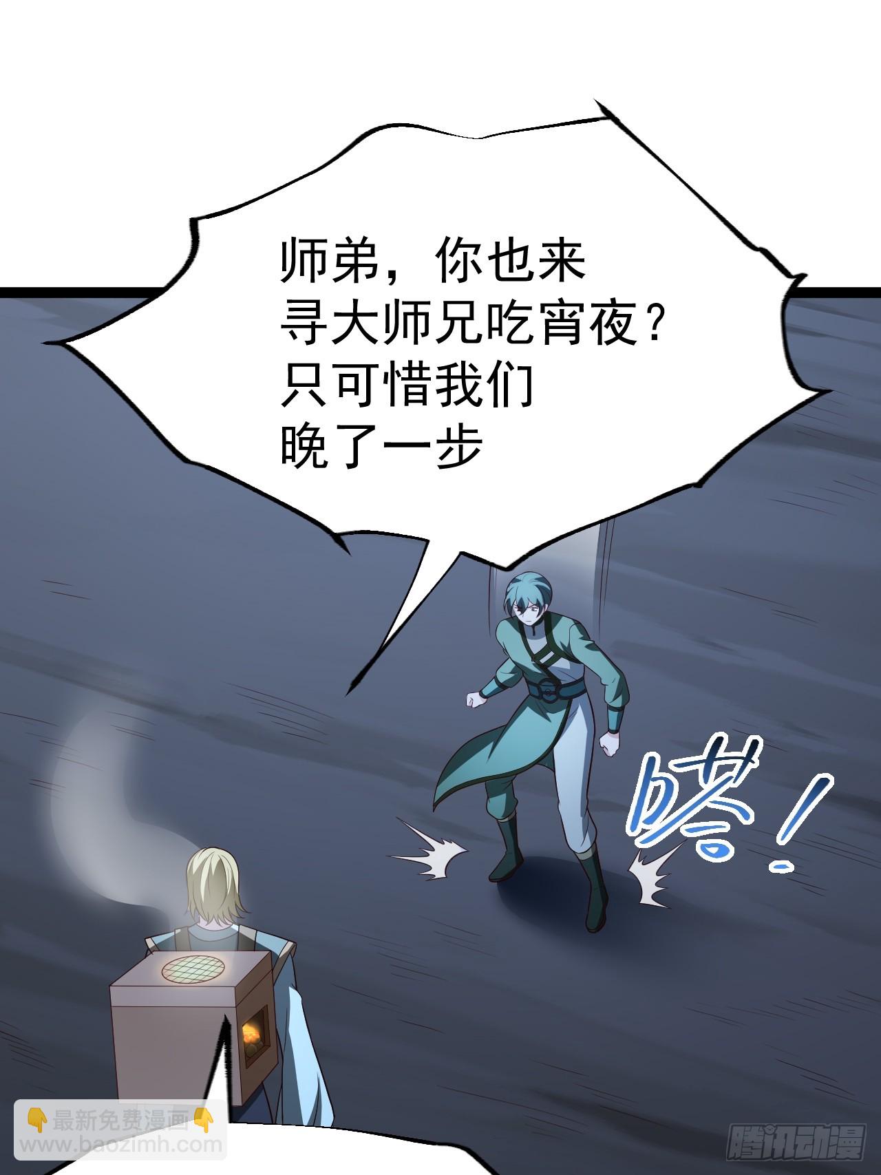 第107话 空间斩(1/2)-第105话