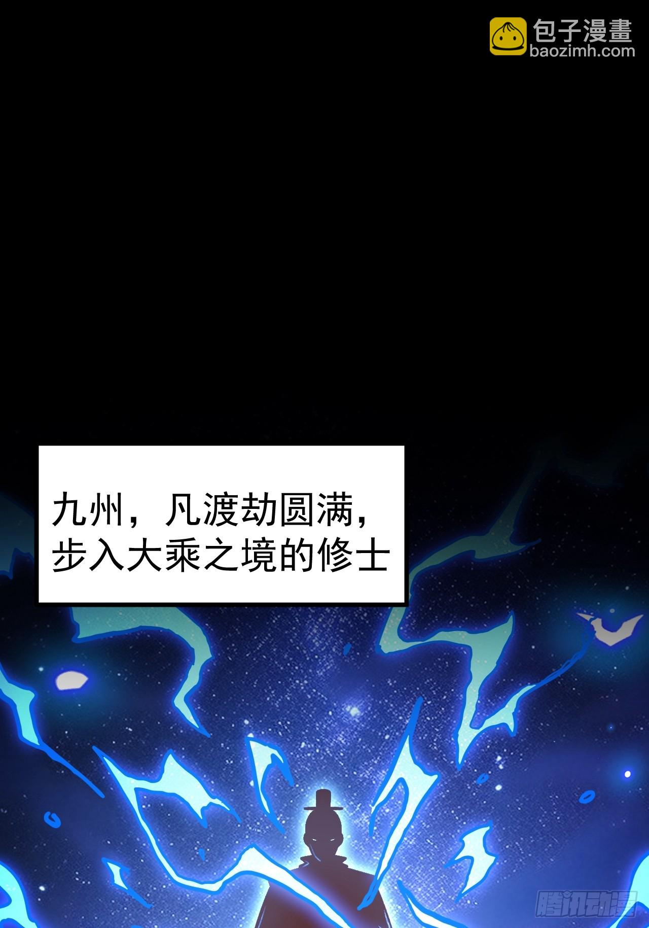 正義的我被系統逼成大反派 - 第109 兩個救兵(1/2) - 2