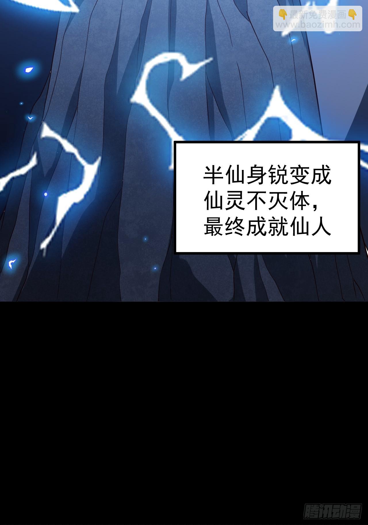 正義的我被系統逼成大反派 - 第109 兩個救兵(1/2) - 5
