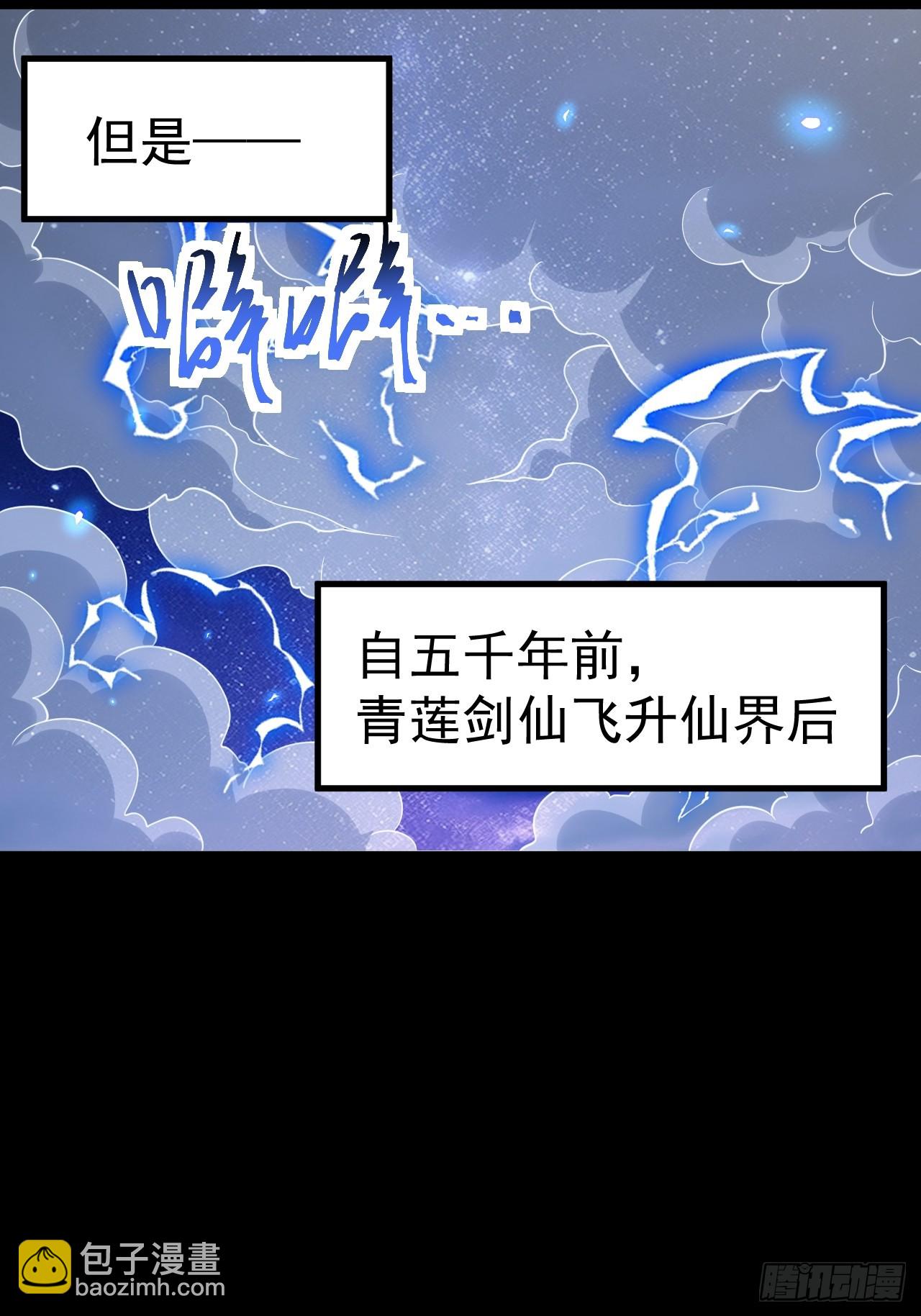 正義的我被系統逼成大反派 - 第109 兩個救兵(1/2) - 6