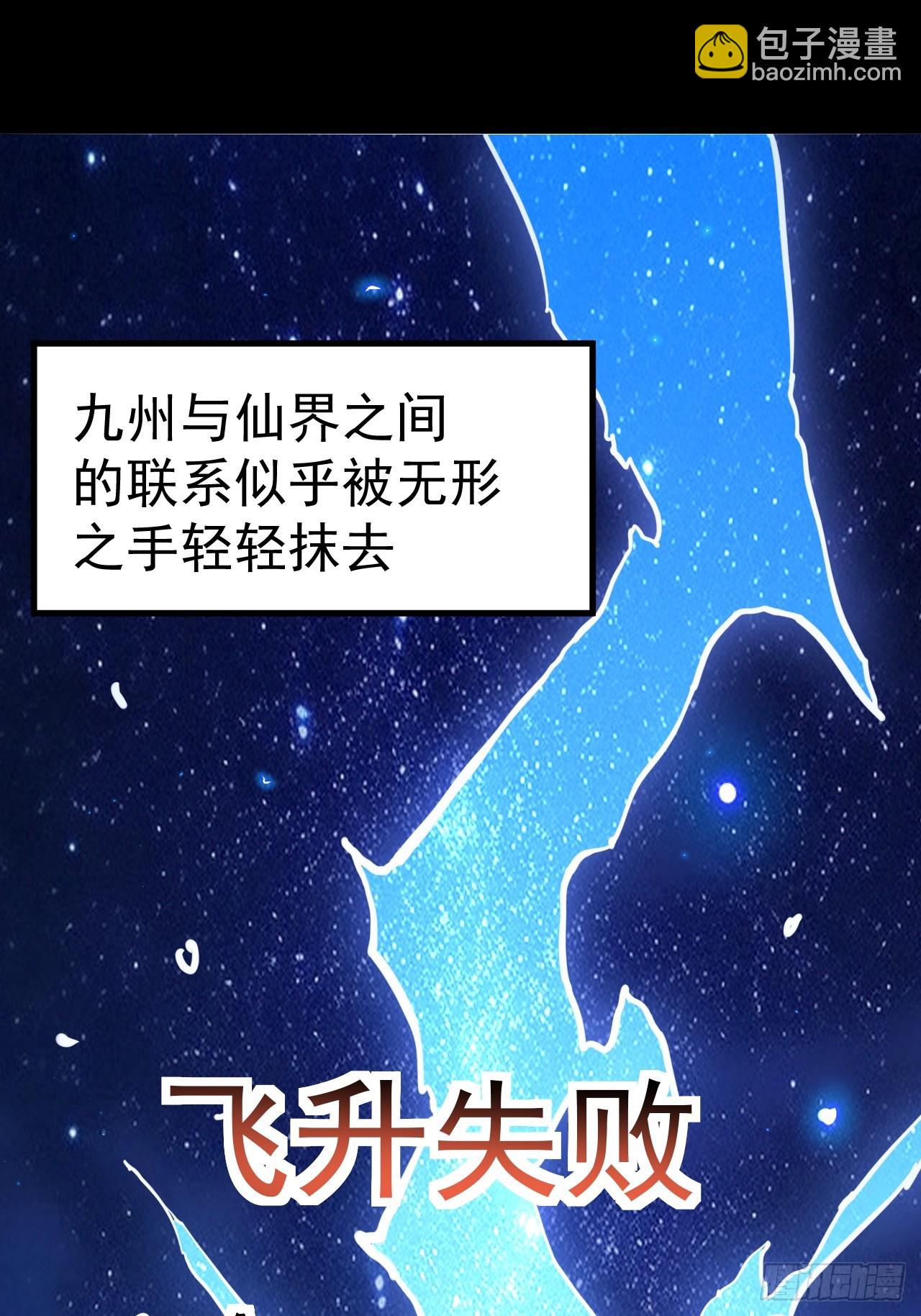 正義的我被系統逼成大反派 - 第109 兩個救兵(1/2) - 7