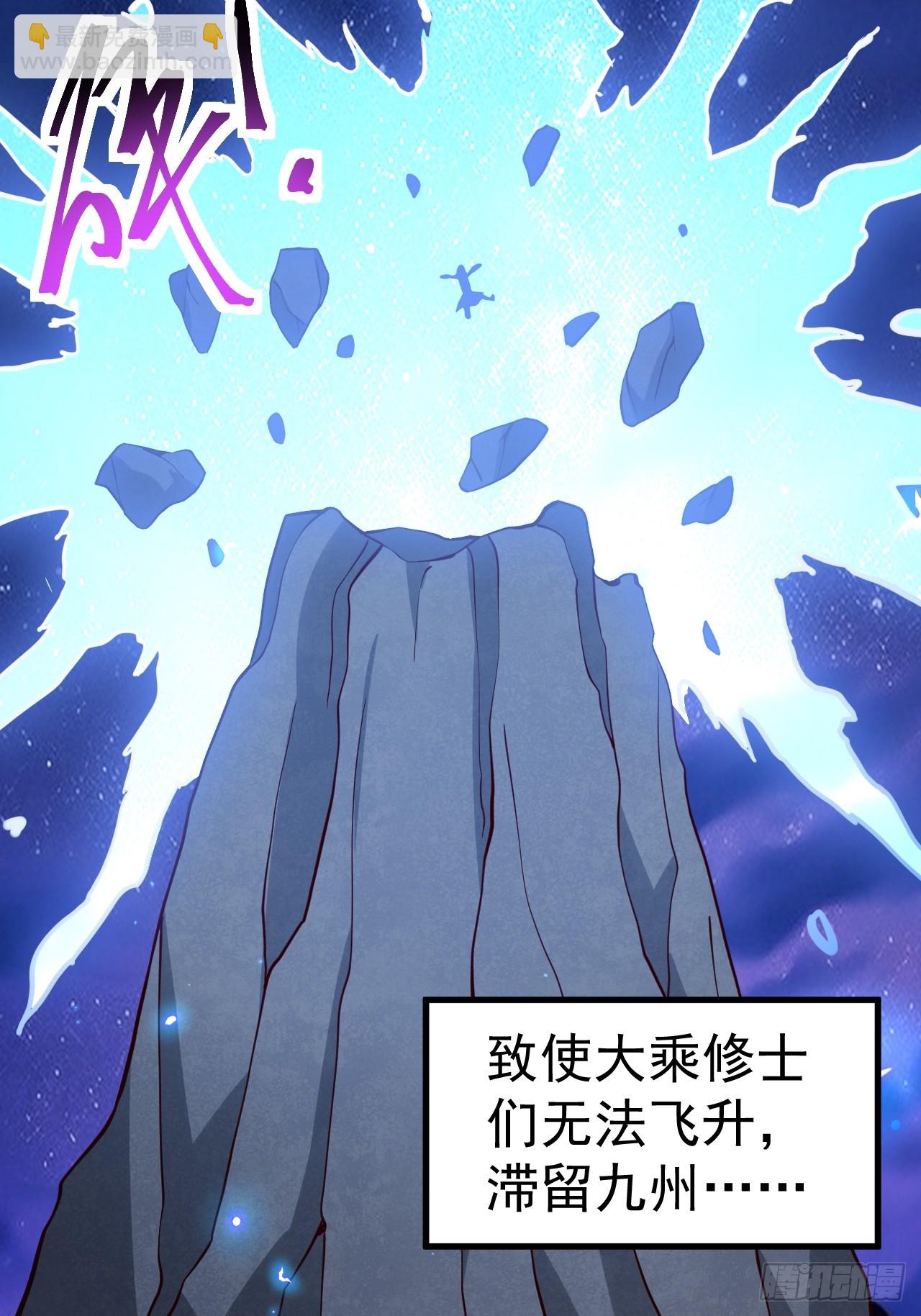 正義的我被系統逼成大反派 - 第109 兩個救兵(1/2) - 8