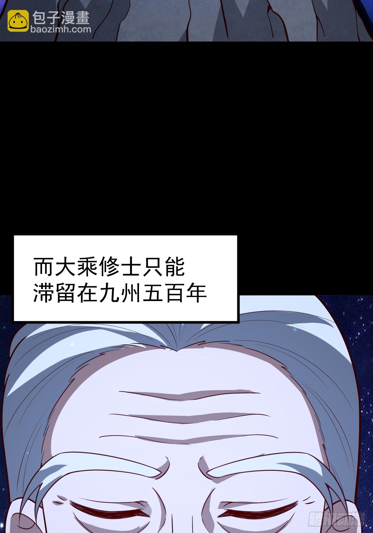 正義的我被系統逼成大反派 - 第109 兩個救兵(1/2) - 1
