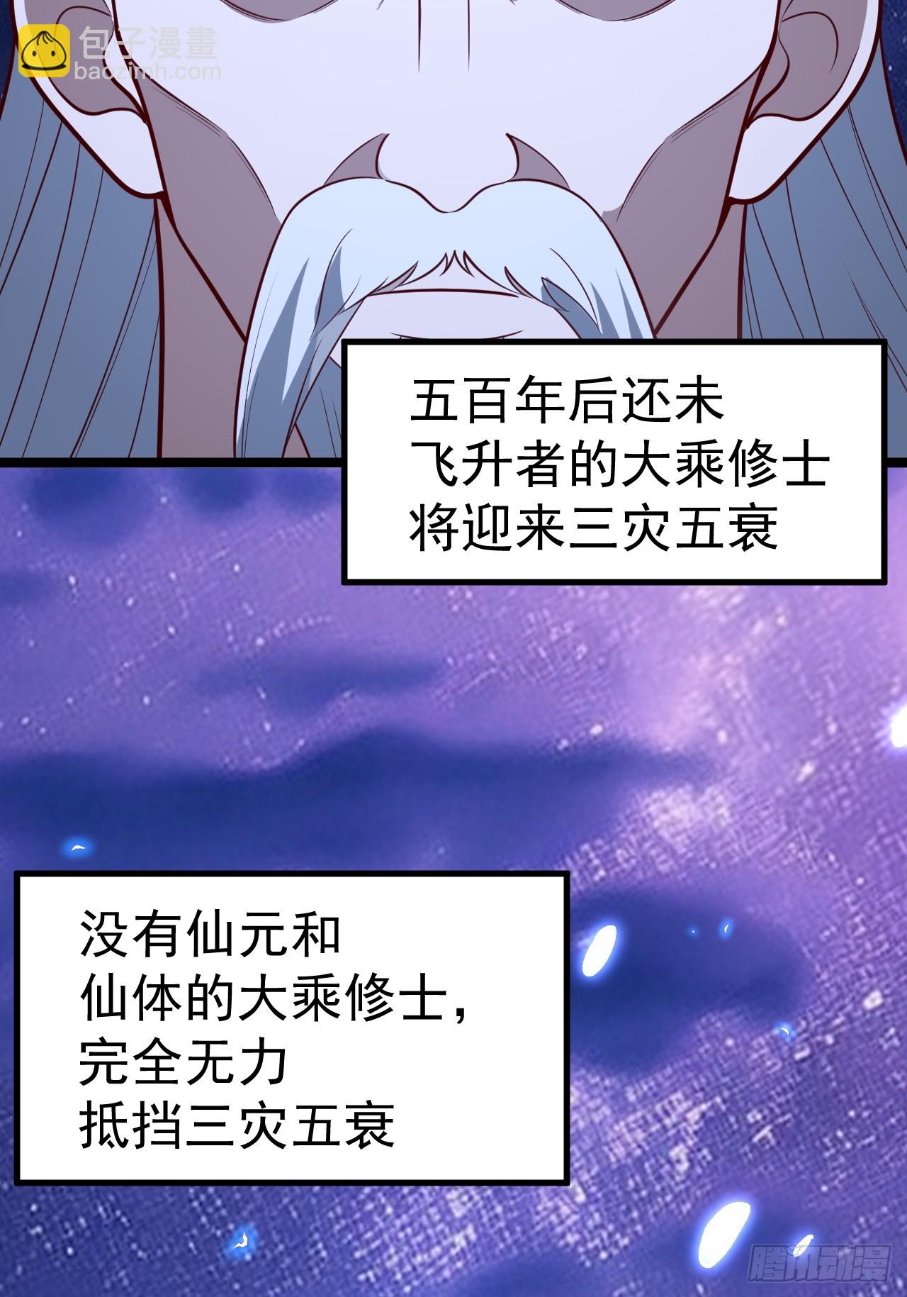 正義的我被系統逼成大反派 - 第109 兩個救兵(1/2) - 2
