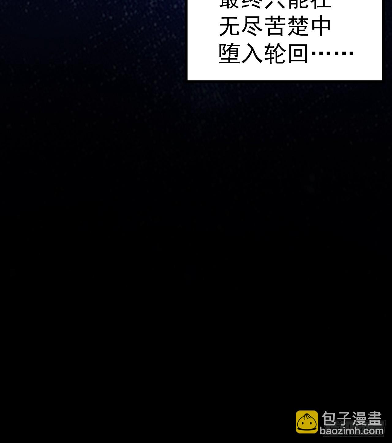 正義的我被系統逼成大反派 - 第109 兩個救兵(1/2) - 4