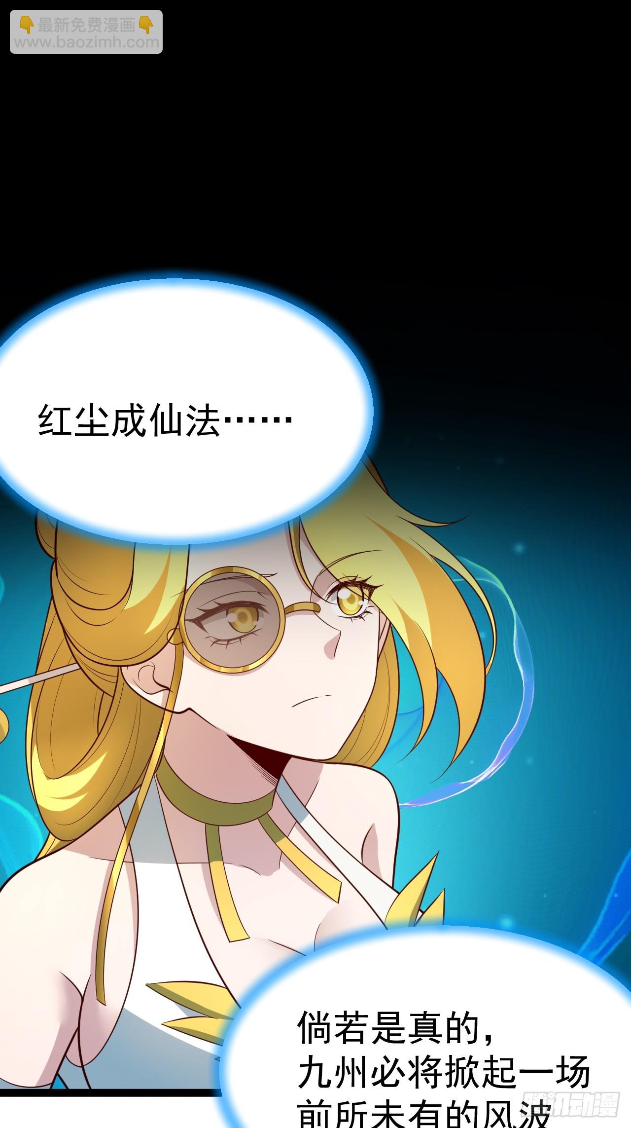 正義的我被系統逼成大反派 - 第109 兩個救兵(1/2) - 5