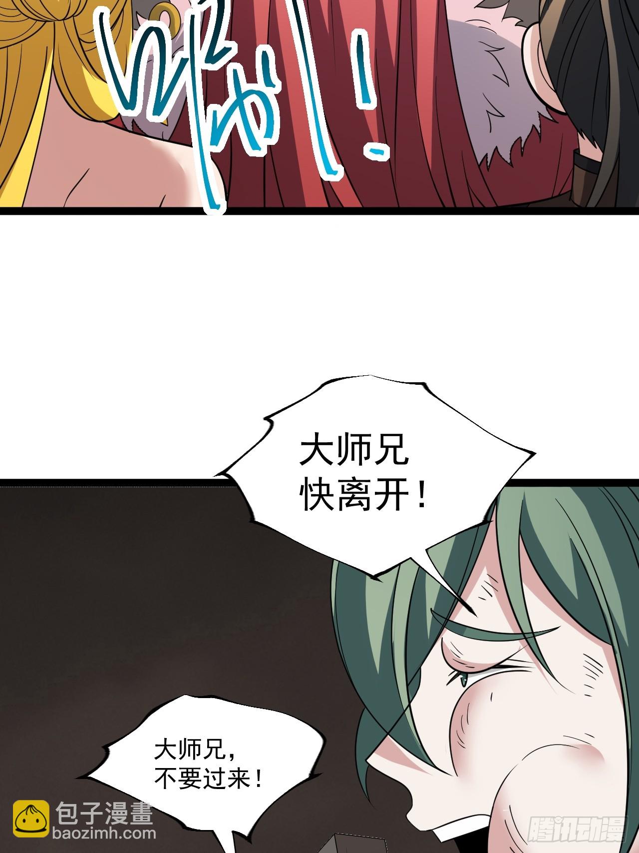 正義的我被系統逼成大反派 - 第109 兩個救兵(1/2) - 5