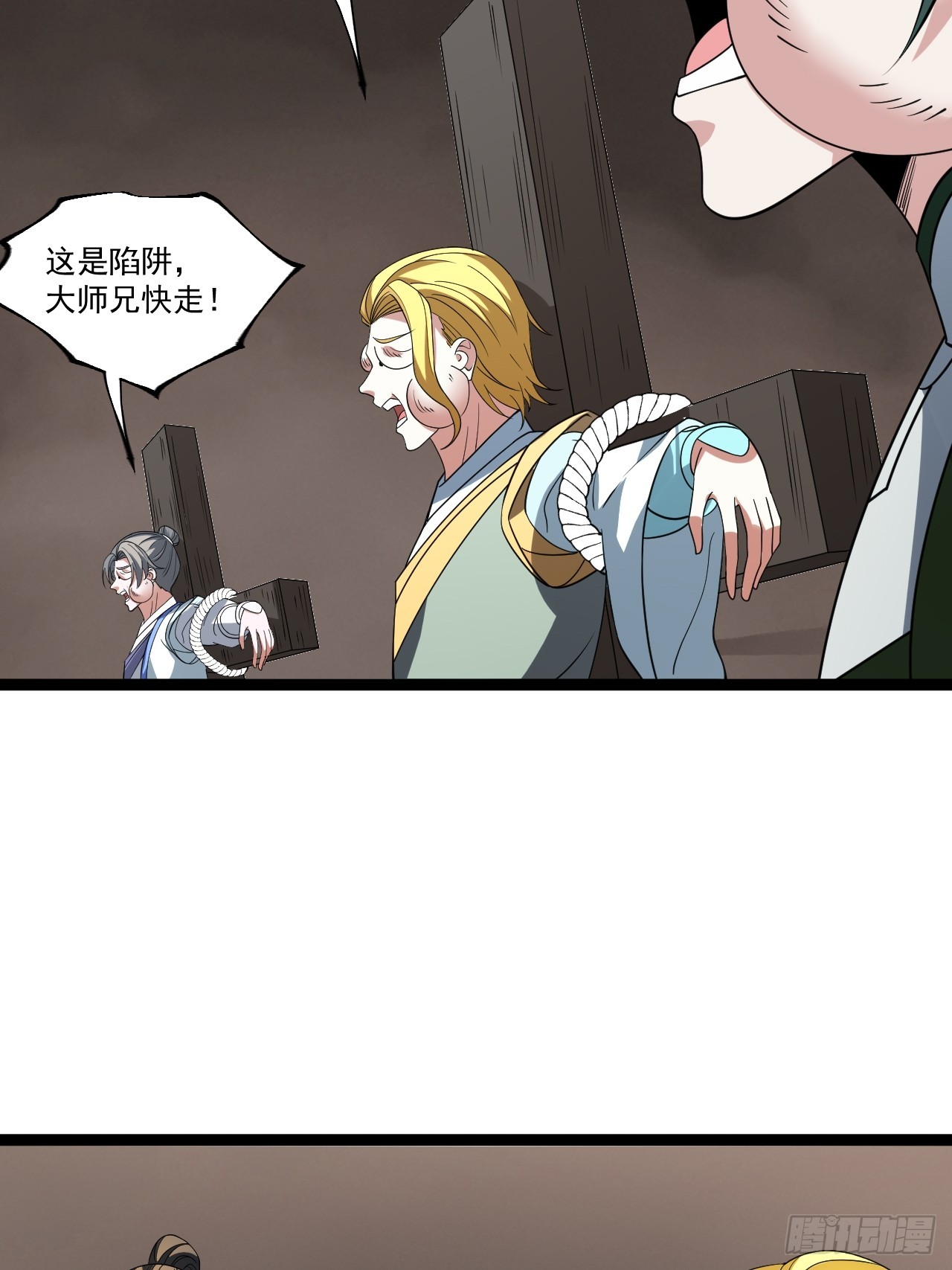正義的我被系統逼成大反派 - 第109 兩個救兵(1/2) - 6