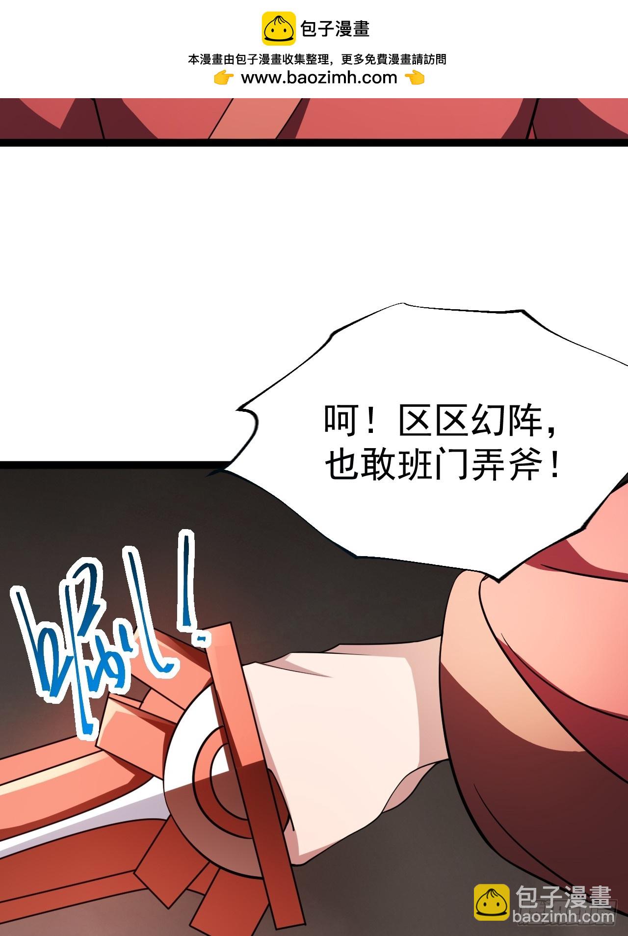 正義的我被系統逼成大反派 - 第109 兩個救兵(1/2) - 8