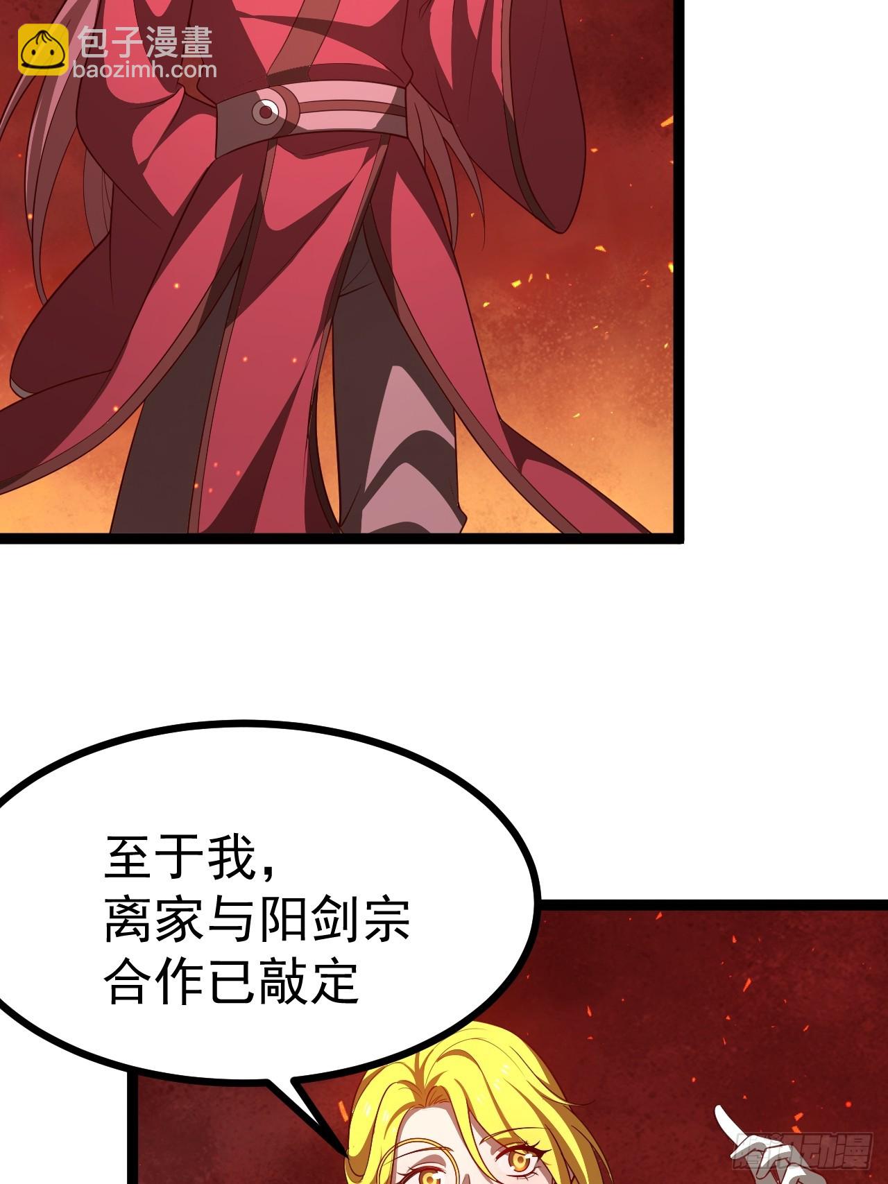 正義的我被系統逼成大反派 - 第109 兩個救兵(1/2) - 6