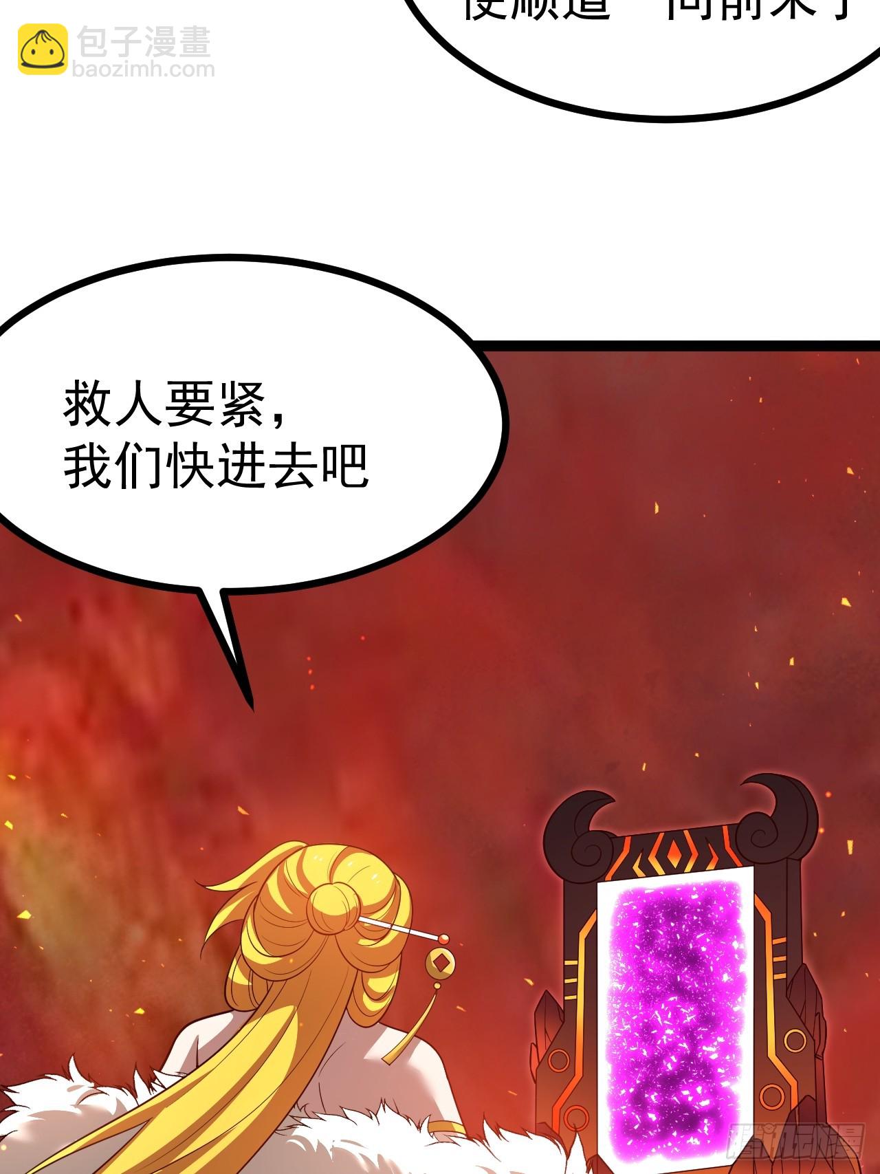 正義的我被系統逼成大反派 - 第109 兩個救兵(1/2) - 8