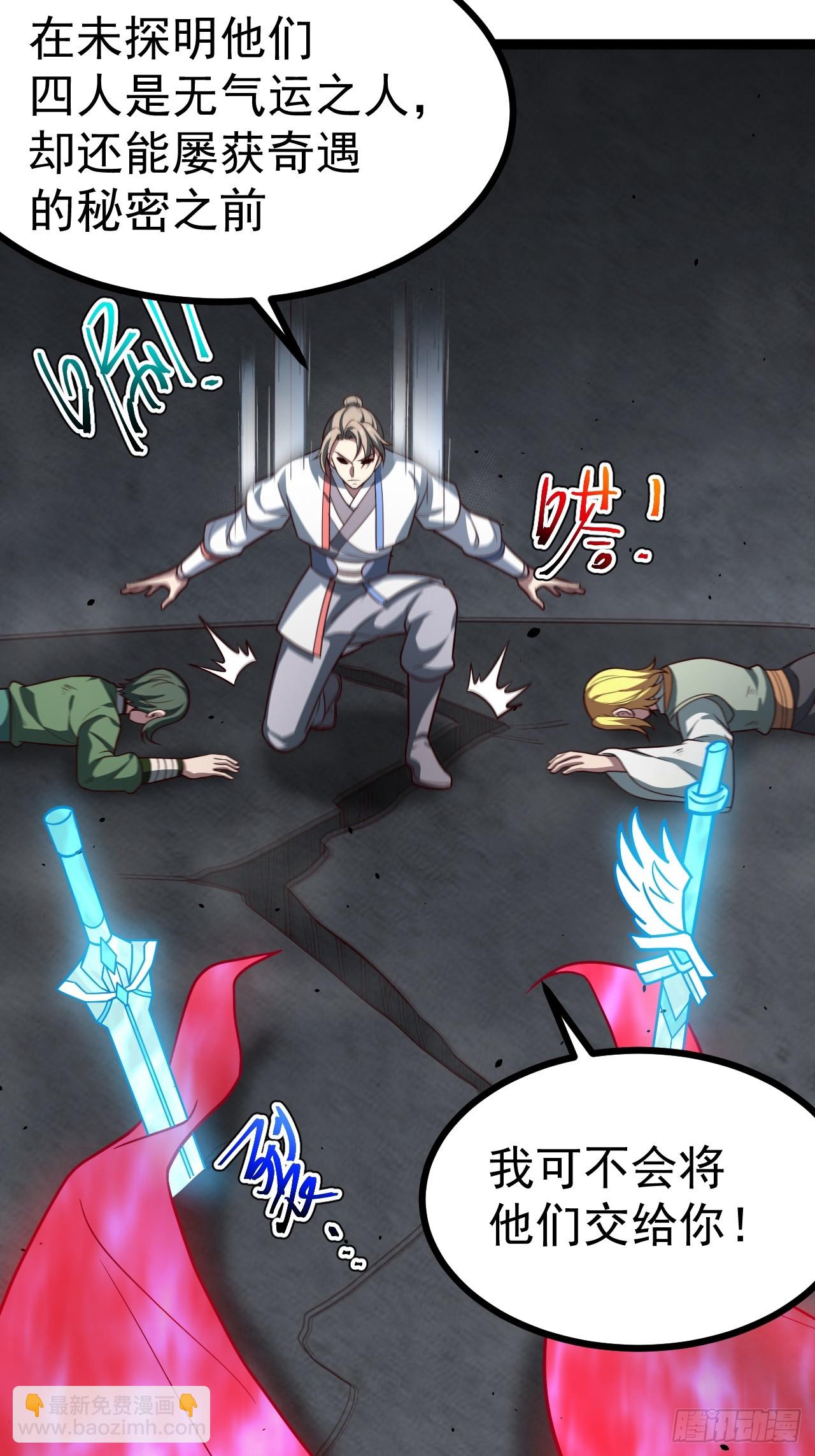 第111话 前往天机宗(1/2)-第109话