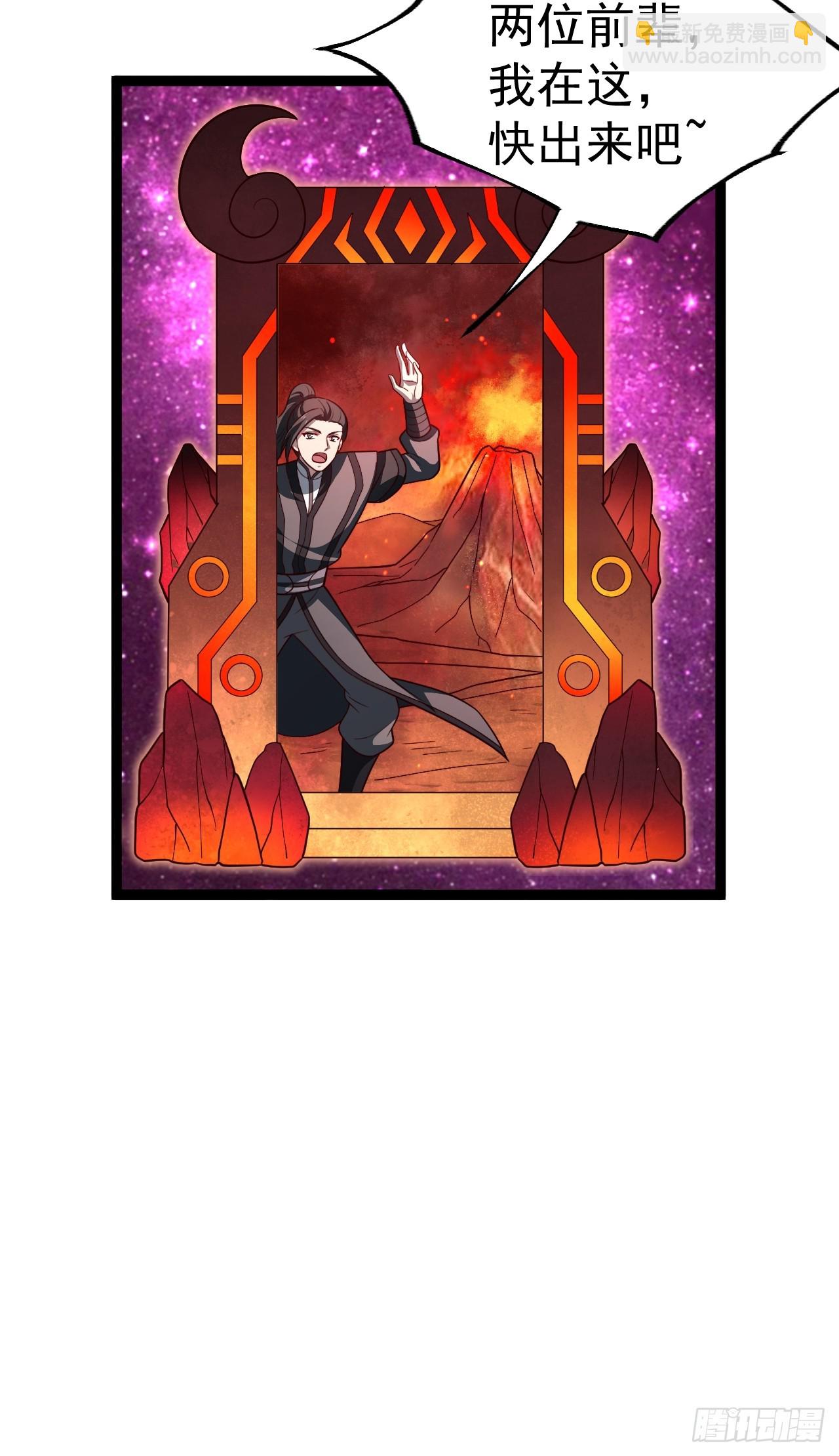 第111话 前往天机宗(1/2)-第109话