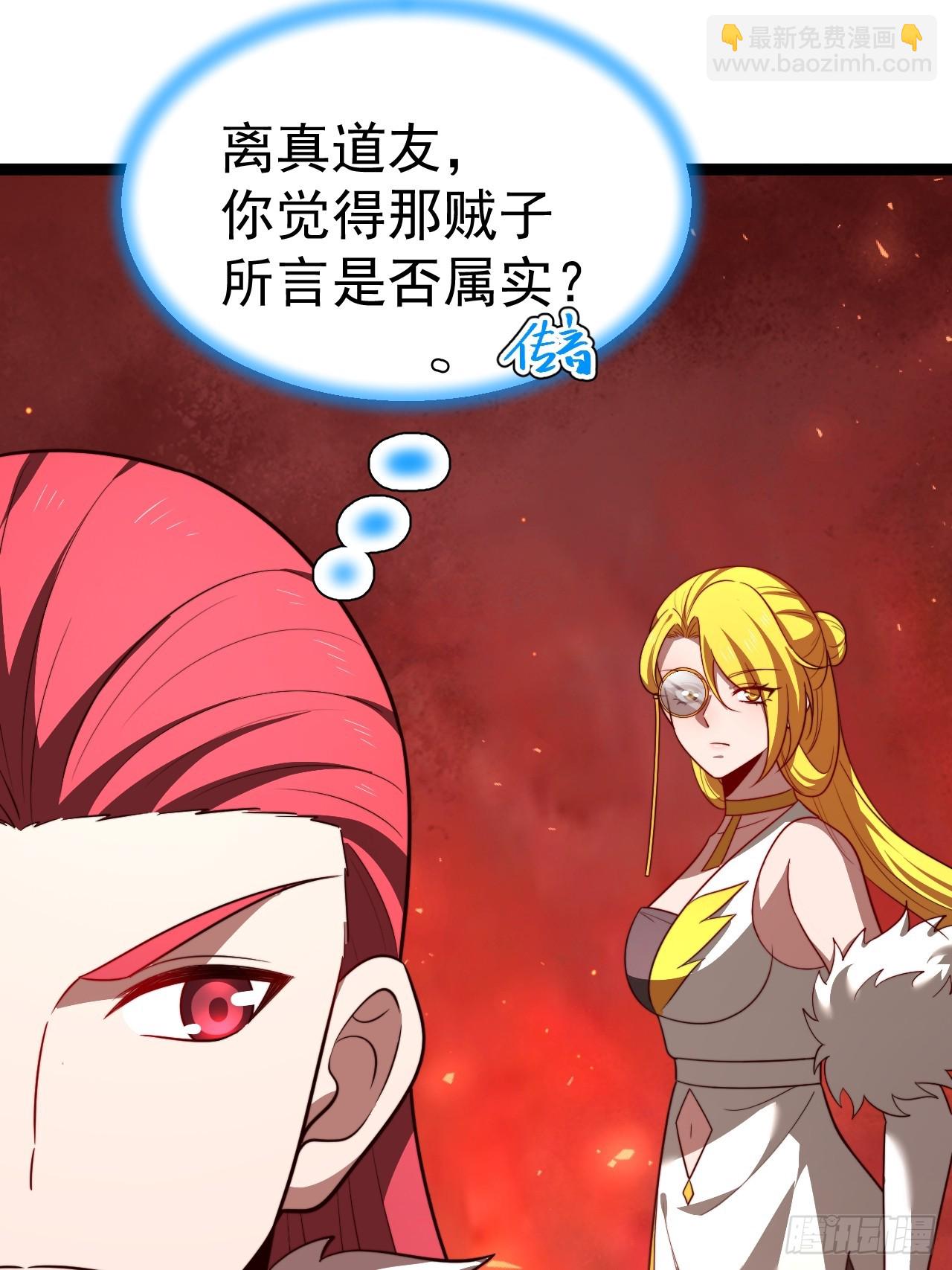 第111话 前往天机宗(1/2)-第109话