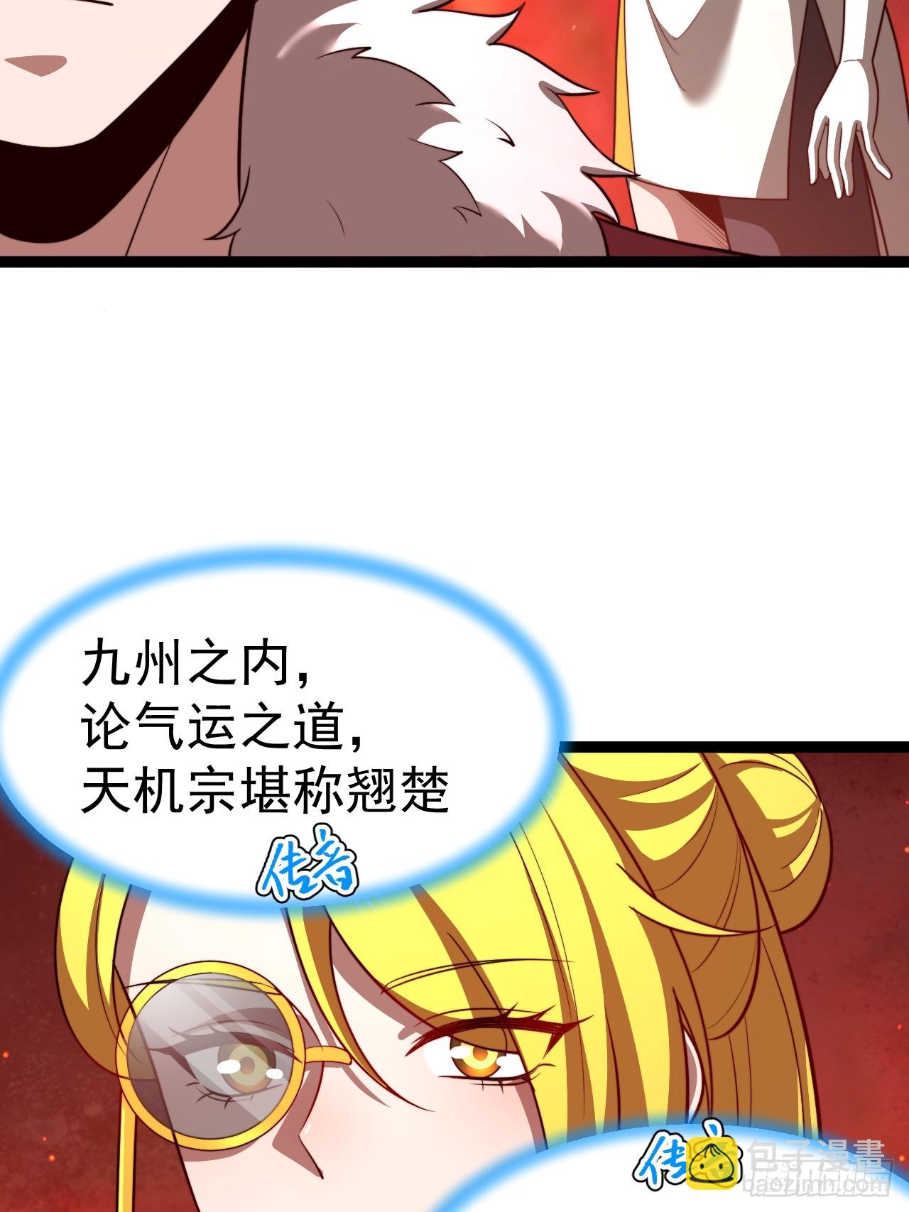 第111话 前往天机宗(1/2)-第109话