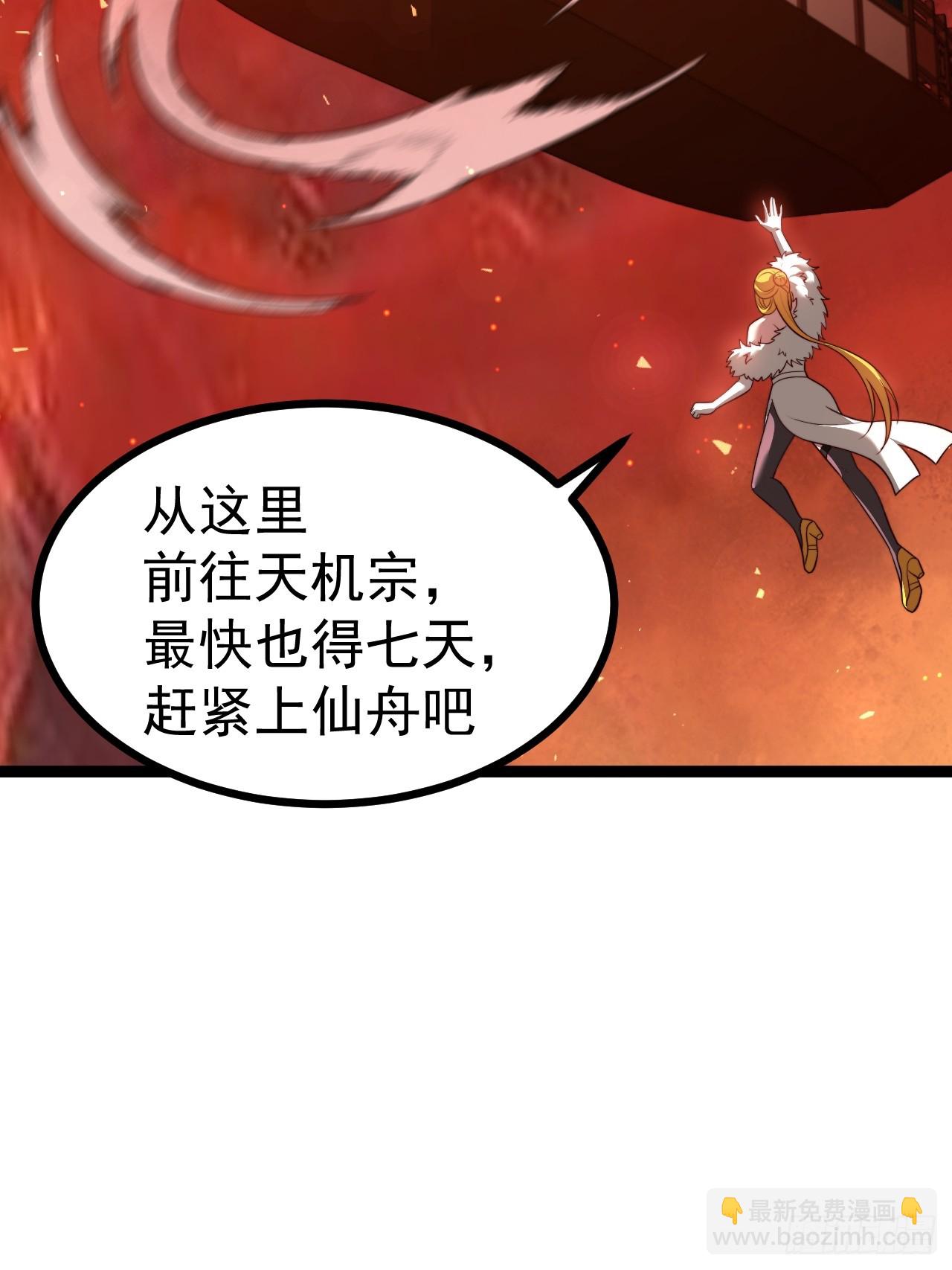 第111话 前往天机宗(1/2)-第109话