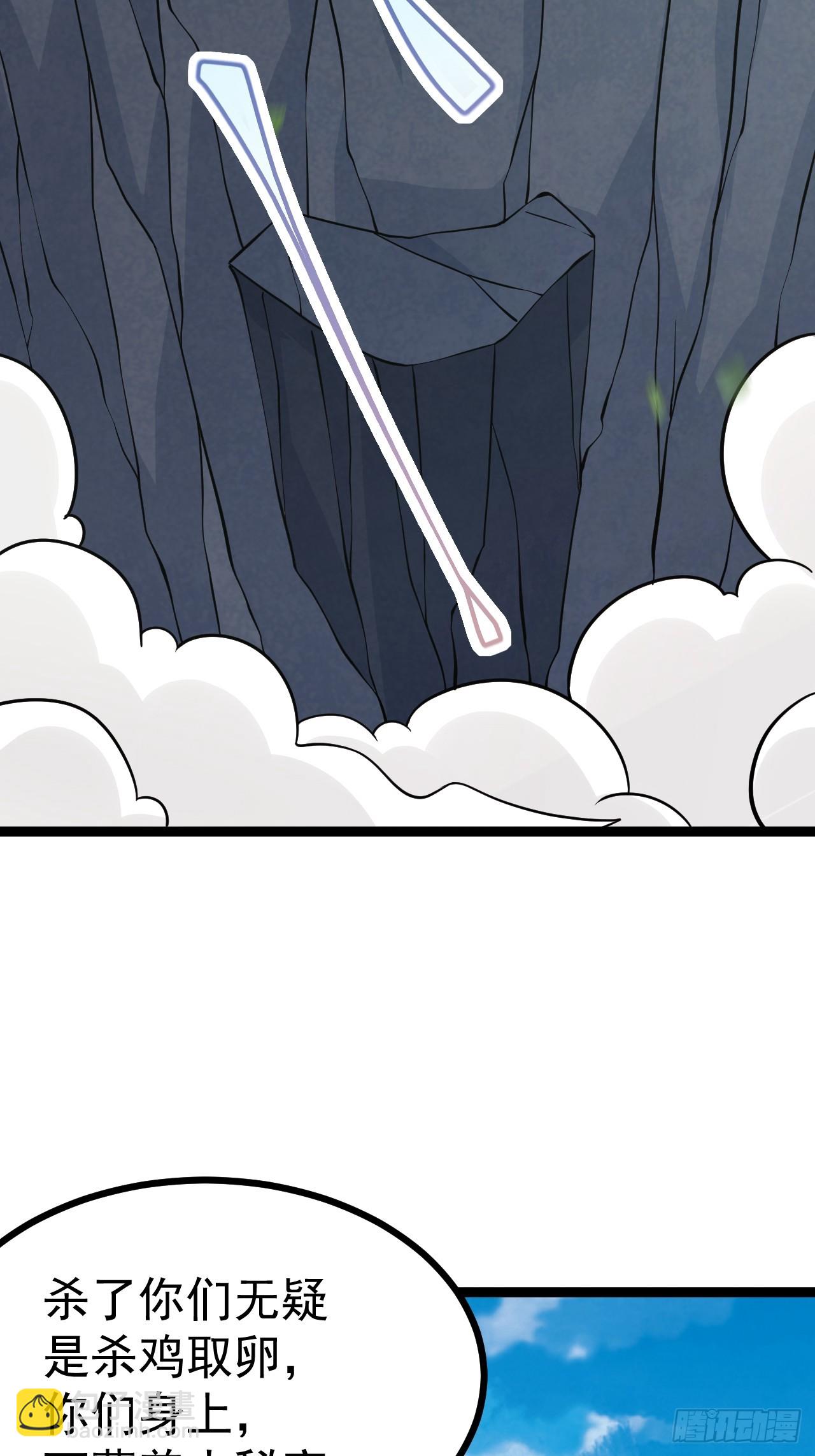 第111话 前往天机宗(1/2)-第109话