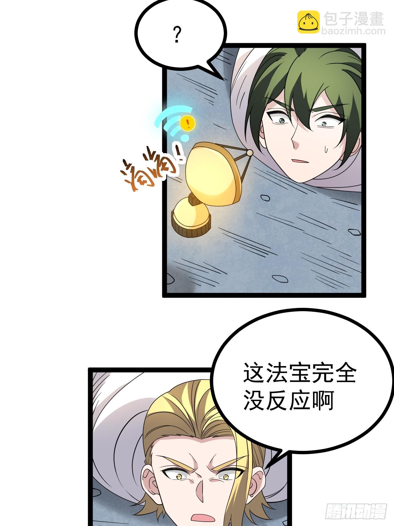 第111话 前往天机宗(1/2)-第109话