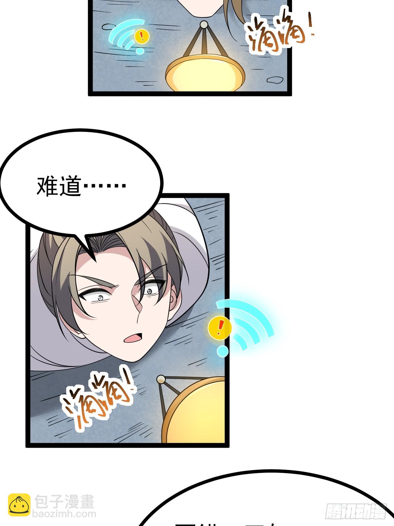 第111话 前往天机宗(1/2)-第109话