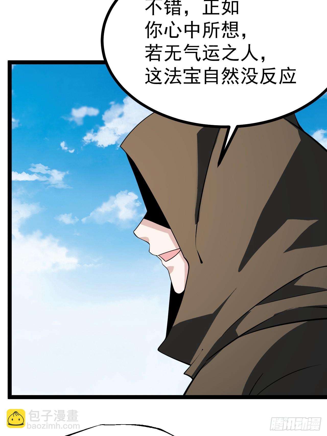 第111话 前往天机宗(1/2)-第109话