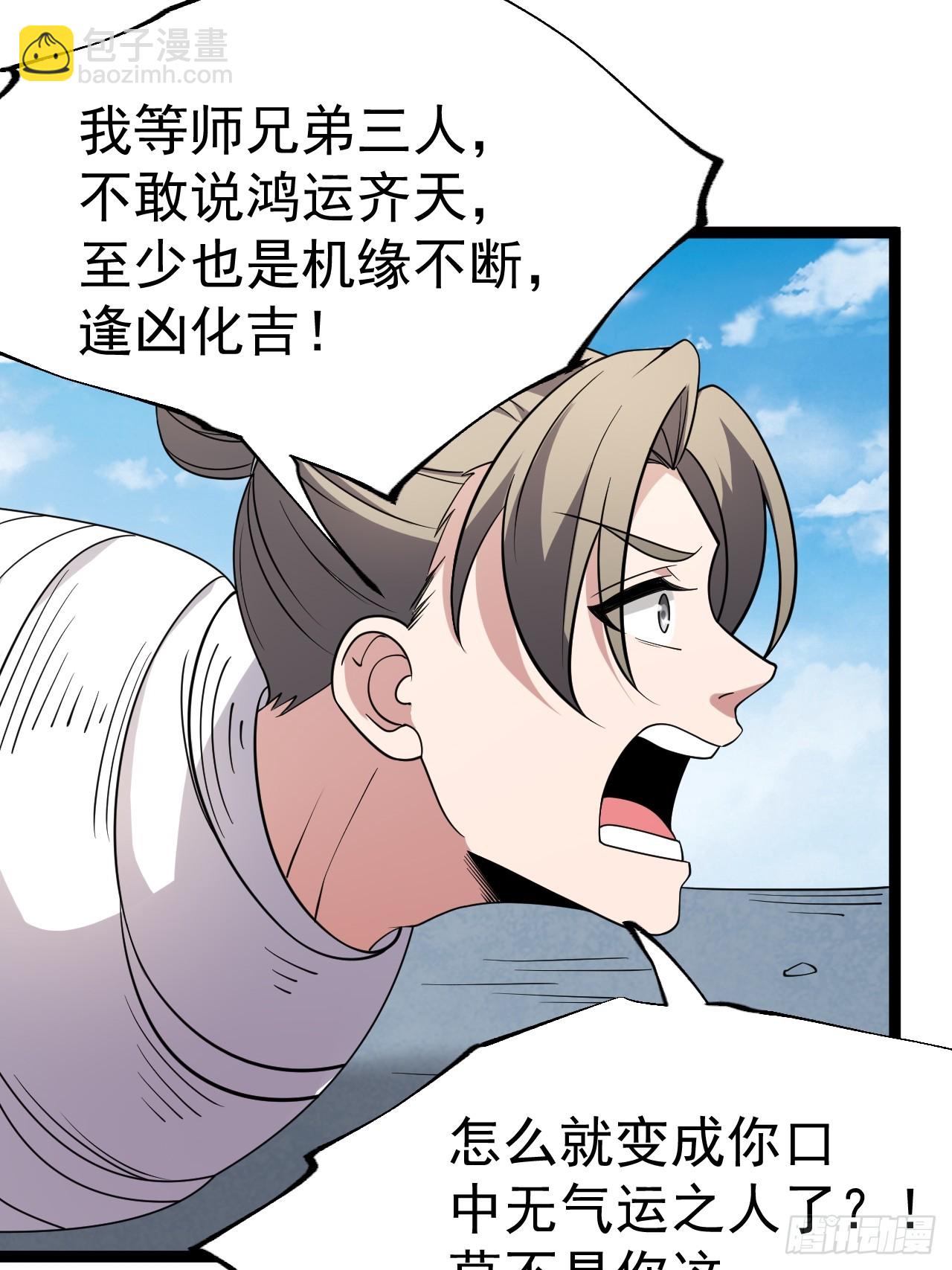 第111话 前往天机宗(1/2)-第109话