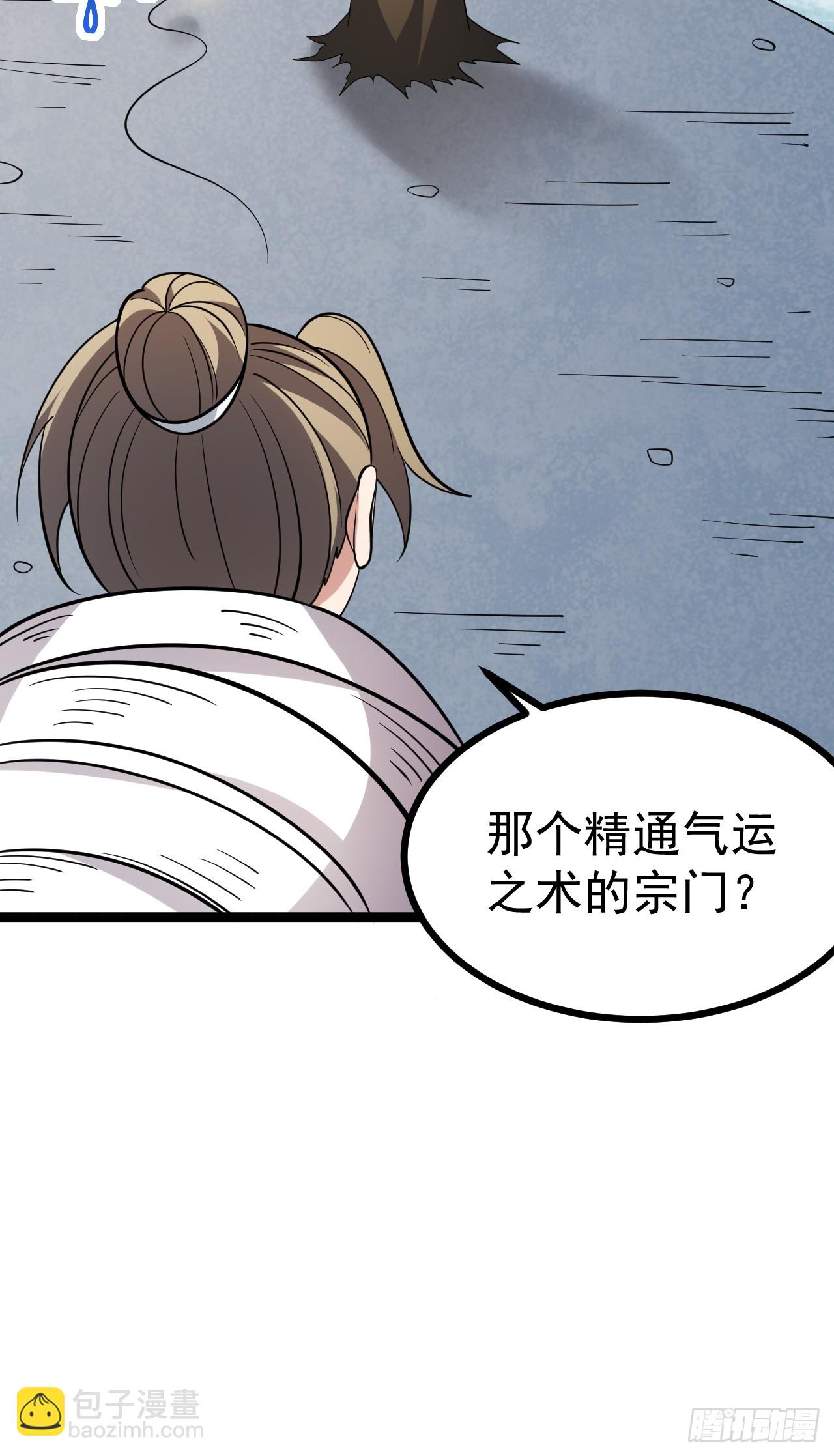 第111话 前往天机宗(1/2)-第109话