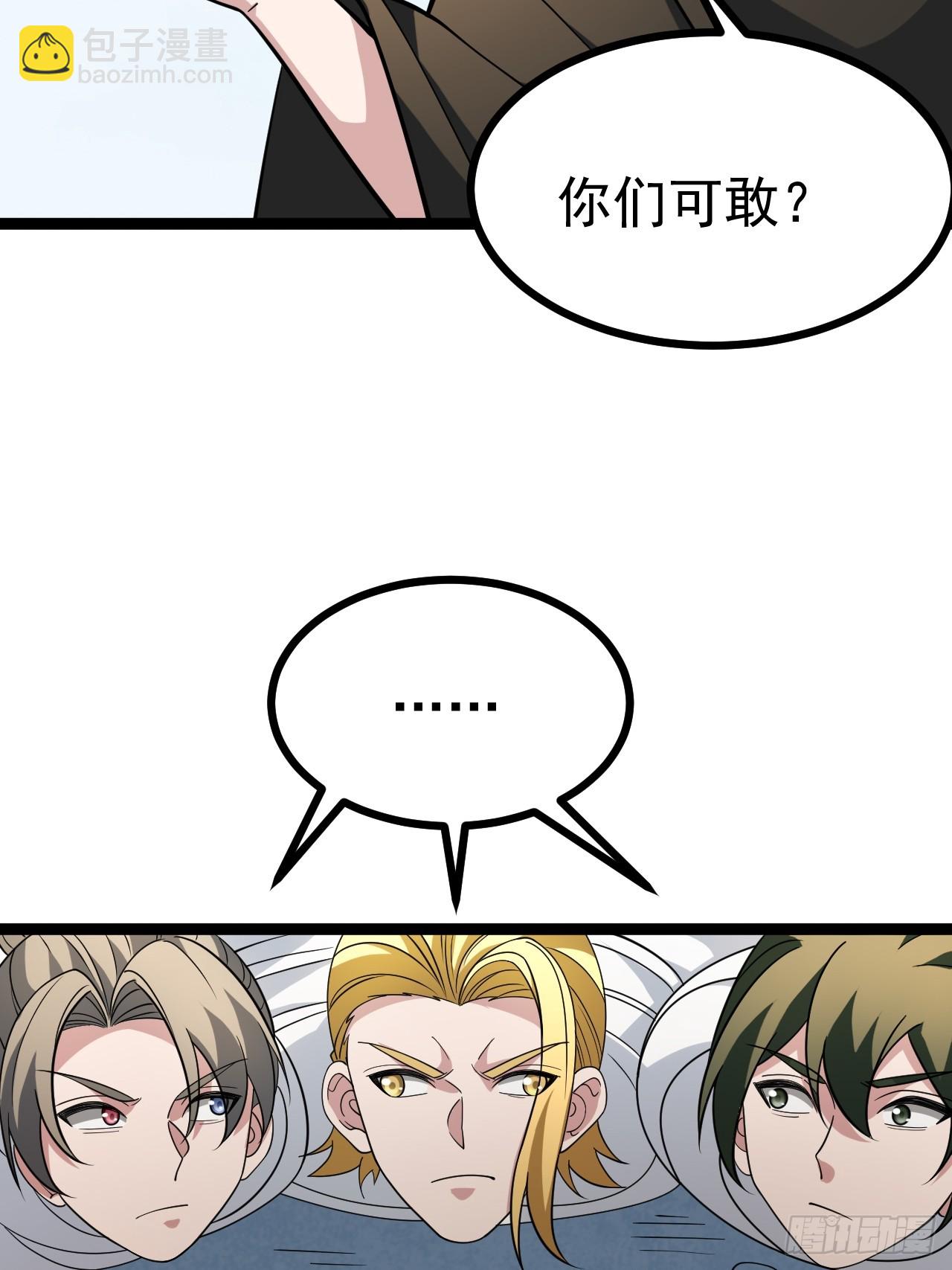 第111话 前往天机宗(1/2)-第109话