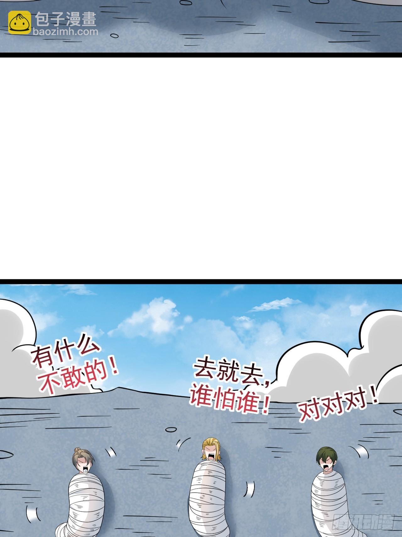 第111话 前往天机宗(1/2)-第109话