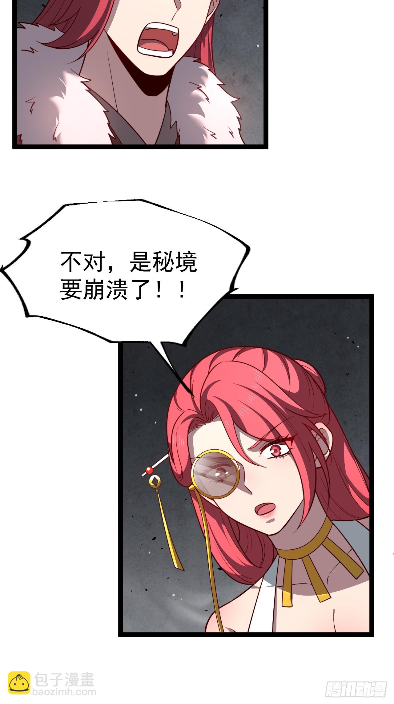 第111话 前往天机宗(1/2)-第109话