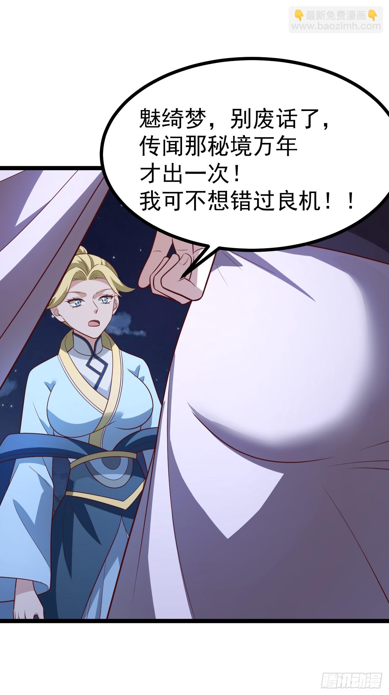 正義的我被系統逼成大反派 - 第113話 寂佛秘境(1/2) - 4