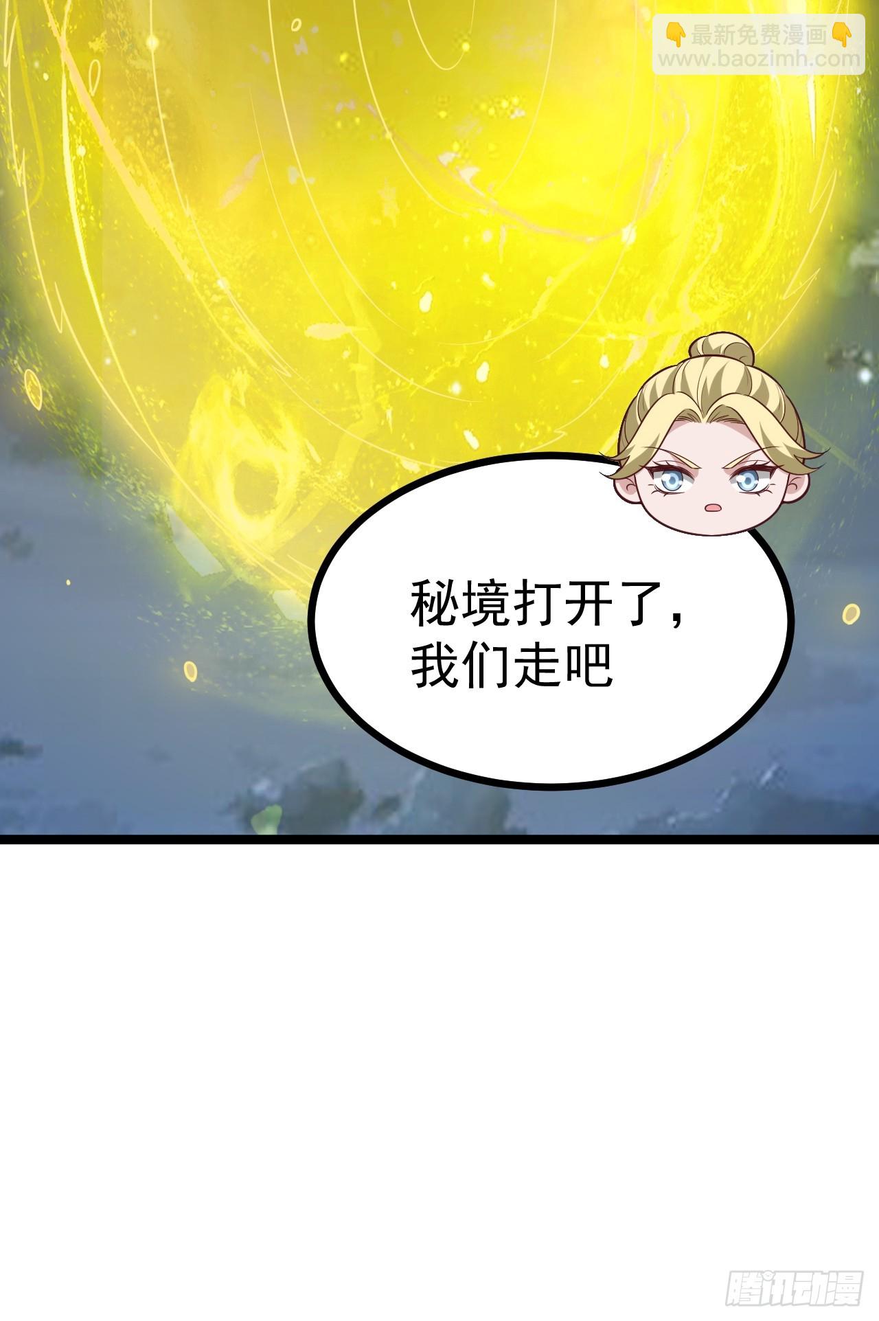 正義的我被系統逼成大反派 - 第113話 寂佛秘境(1/2) - 2