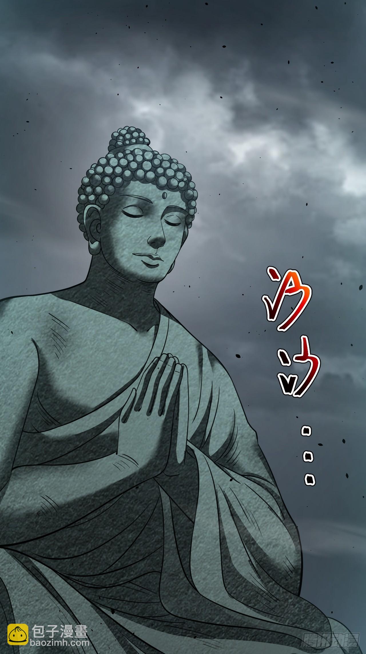 正義的我被系統逼成大反派 - 第113話 寂佛秘境(1/2) - 4