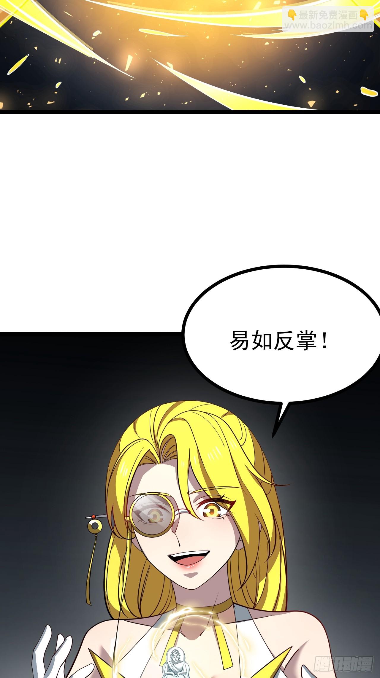 正義的我被系統逼成大反派 - 第113話 寂佛秘境(1/2) - 8