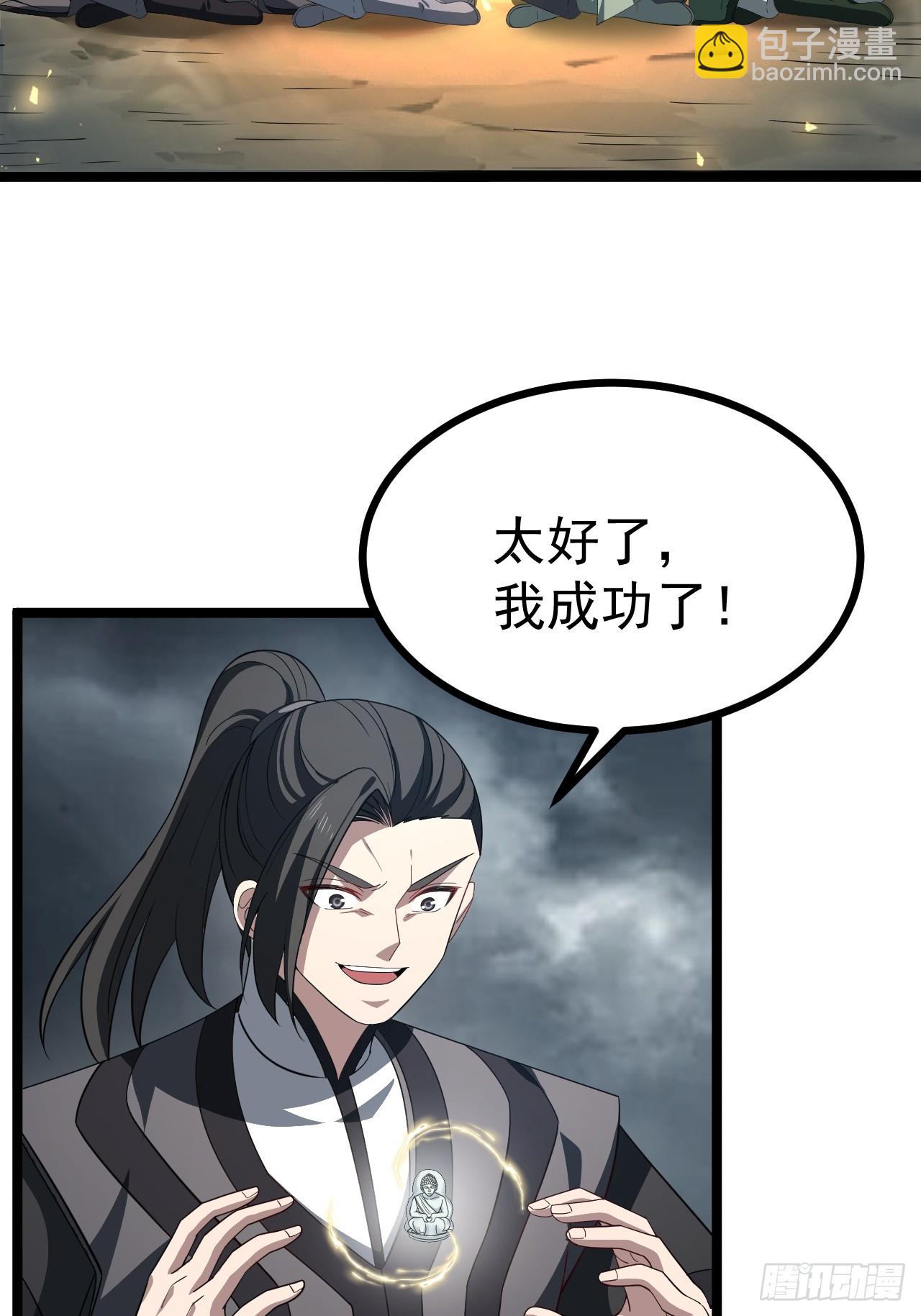 正義的我被系統逼成大反派 - 第113話 寂佛秘境(1/2) - 4