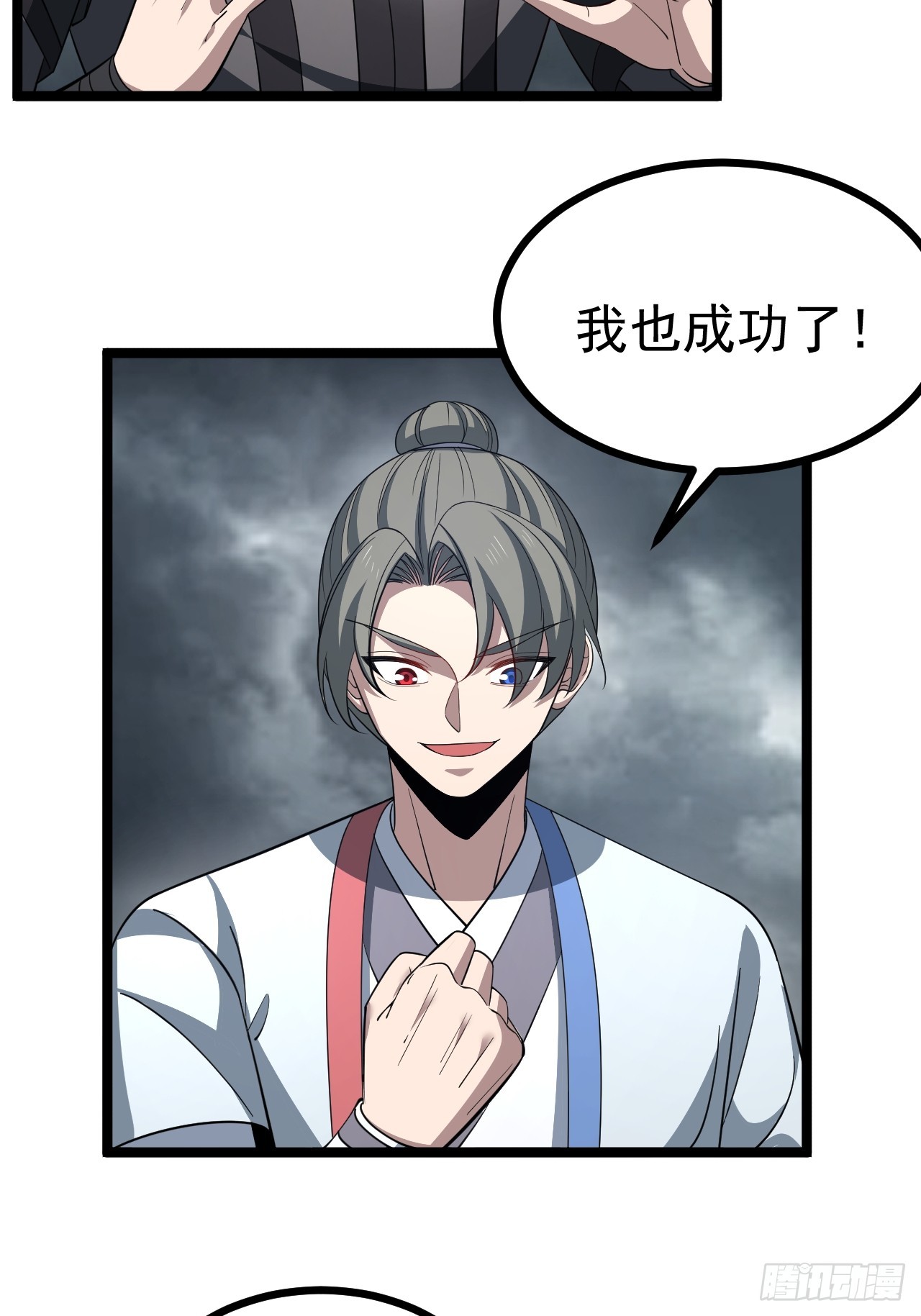 正義的我被系統逼成大反派 - 第113話 寂佛秘境(1/2) - 5