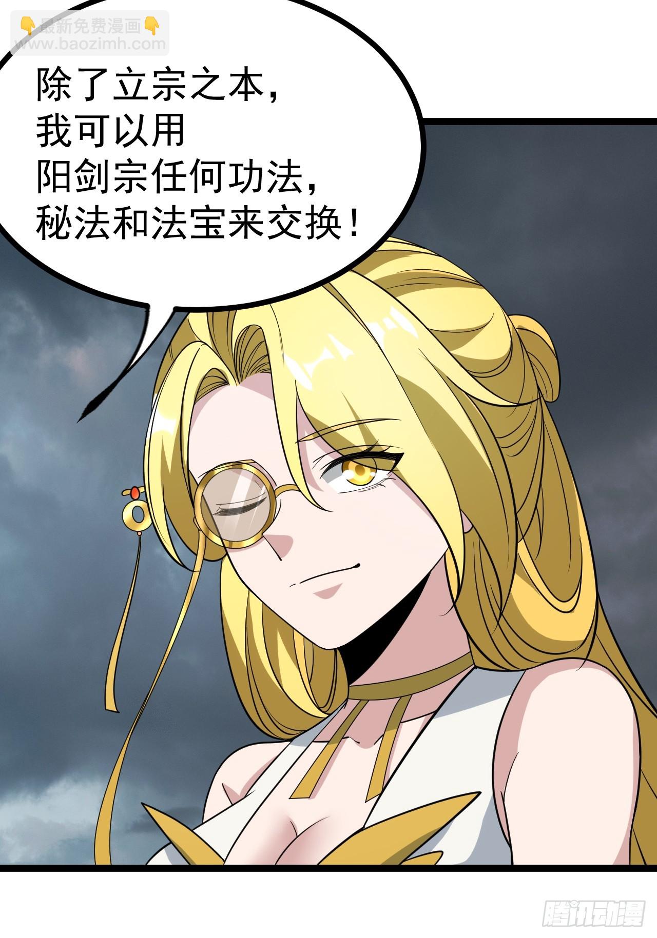 正義的我被系統逼成大反派 - 第113話 寂佛秘境(1/2) - 3