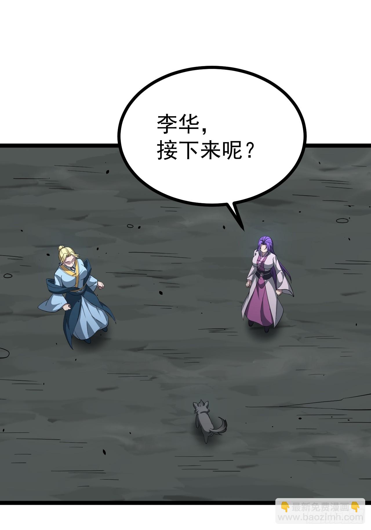 正義的我被系統逼成大反派 - 第113話 寂佛秘境(1/2) - 6