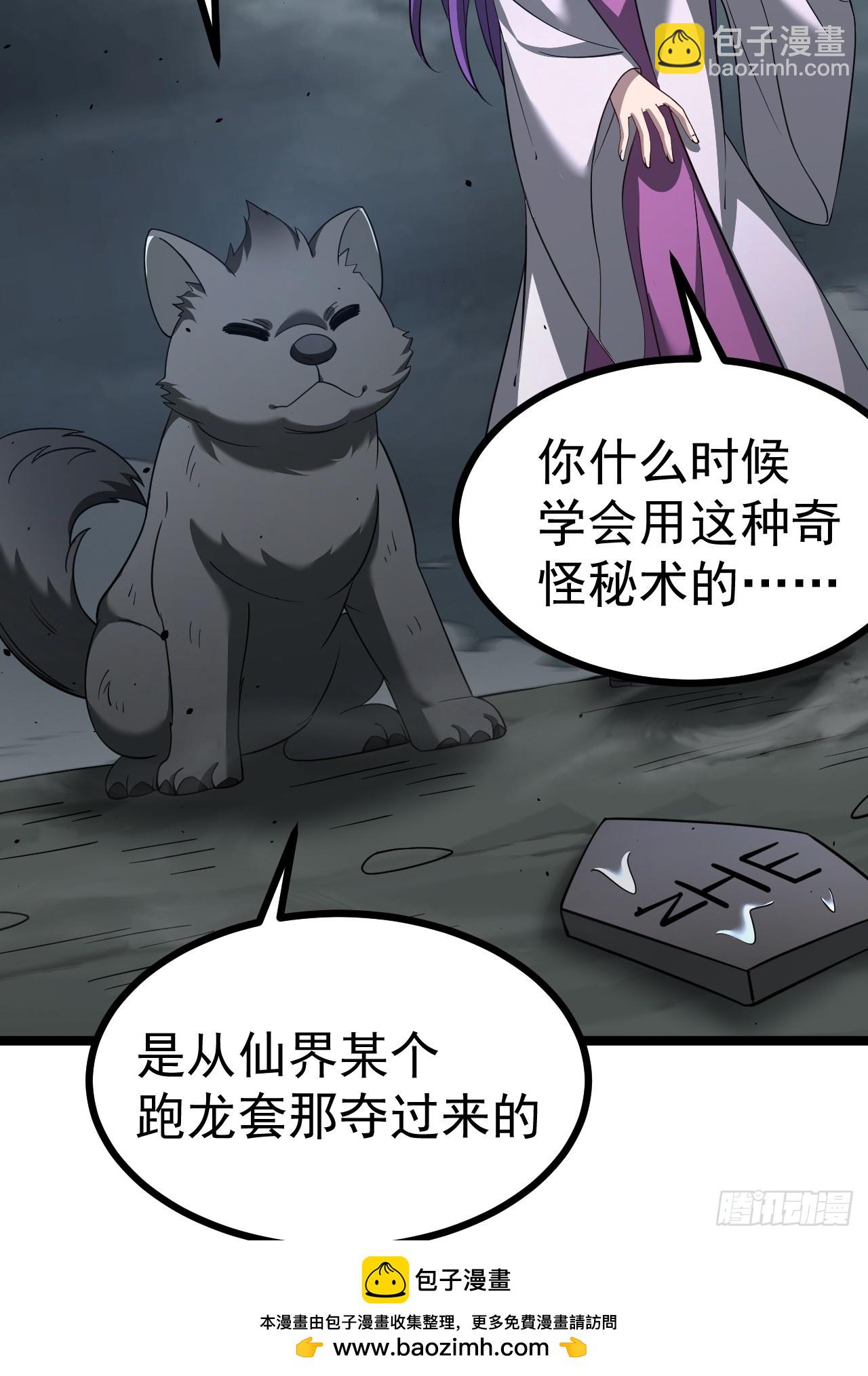 正義的我被系統逼成大反派 - 第113話 寂佛秘境(1/2) - 2