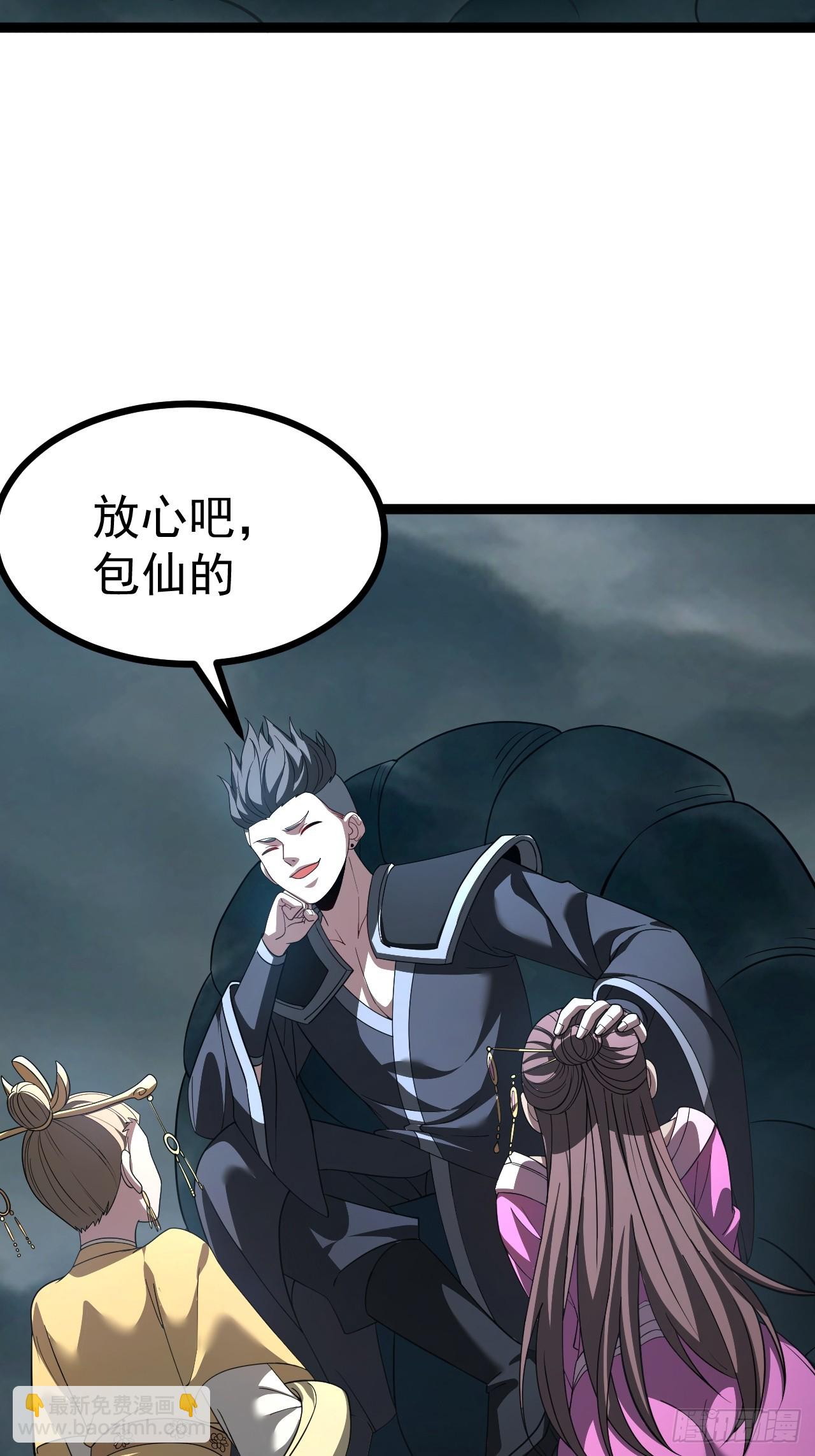 正義的我被系統逼成大反派 - 第115話 包仙的(1/2) - 6