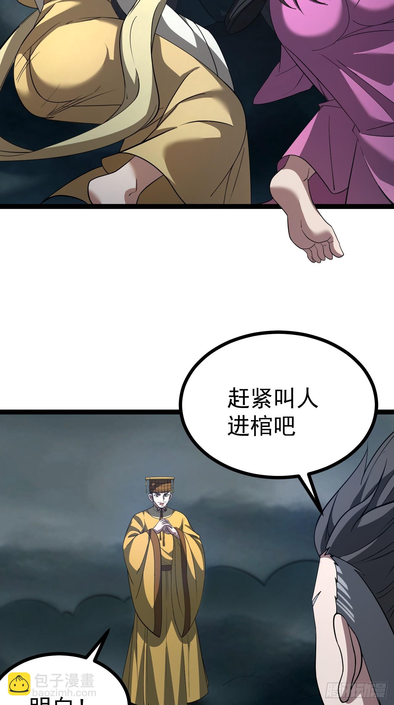 正義的我被系統逼成大反派 - 第115話 包仙的(1/2) - 7