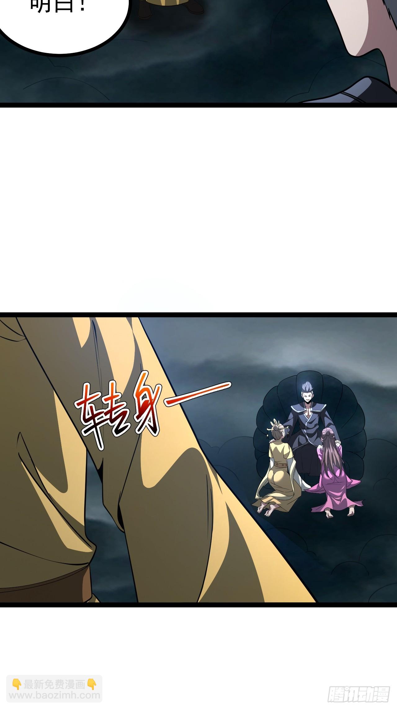 正義的我被系統逼成大反派 - 第115話 包仙的(1/2) - 8