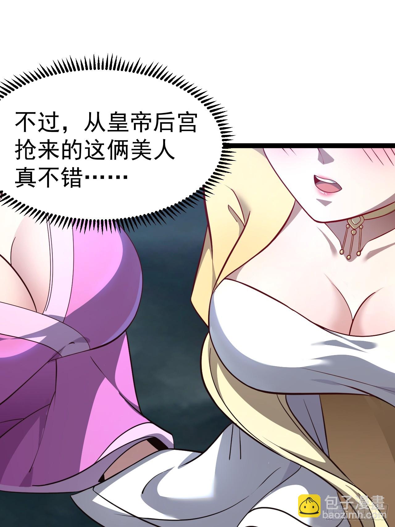 正義的我被系統逼成大反派 - 第115話 包仙的(1/2) - 2