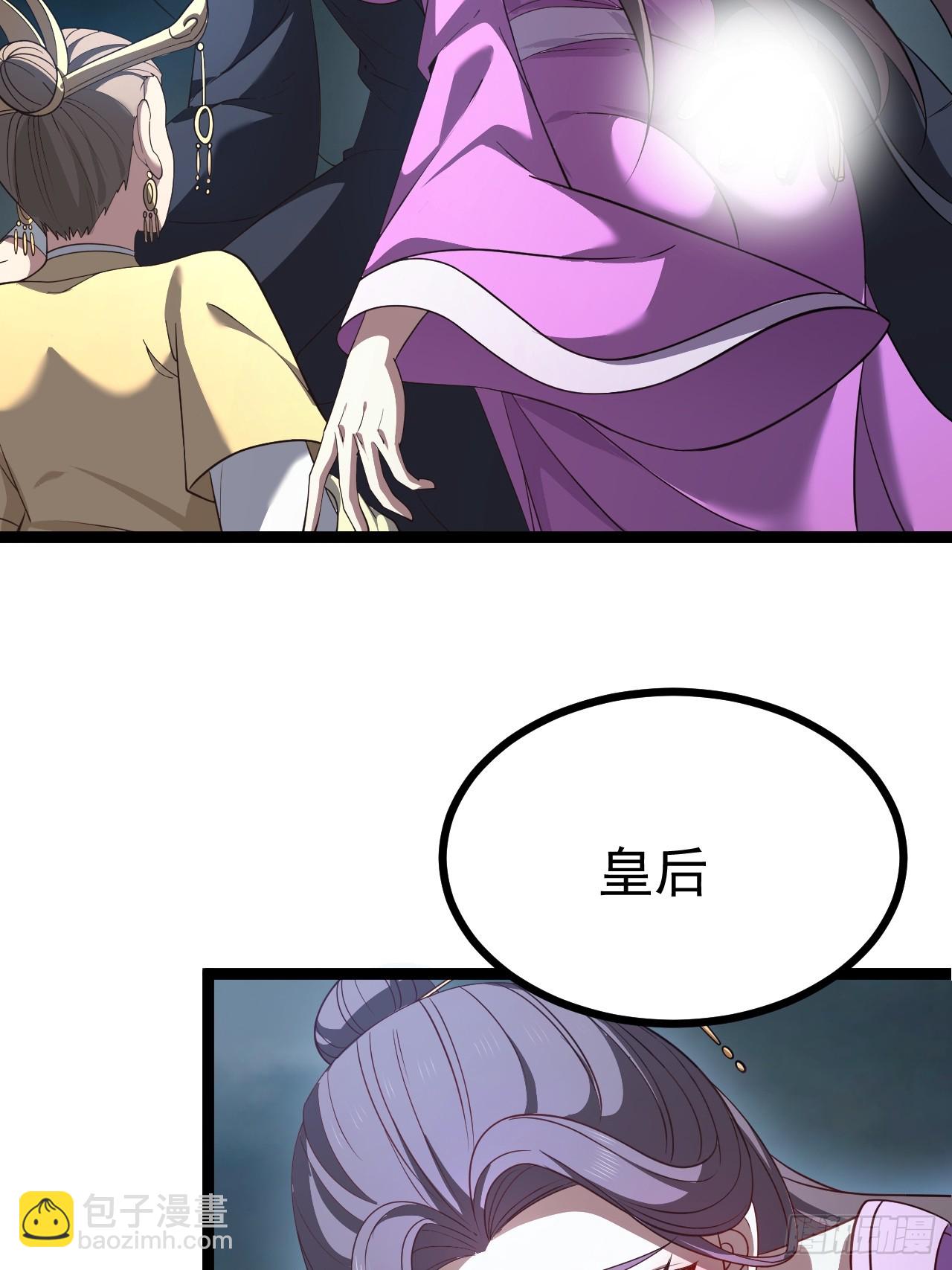 正義的我被系統逼成大反派 - 第115話 包仙的(1/2) - 4