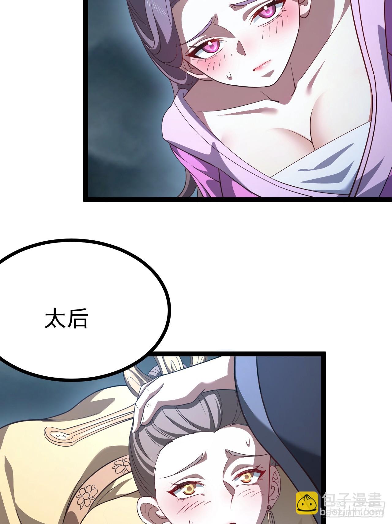 正義的我被系統逼成大反派 - 第115話 包仙的(1/2) - 5