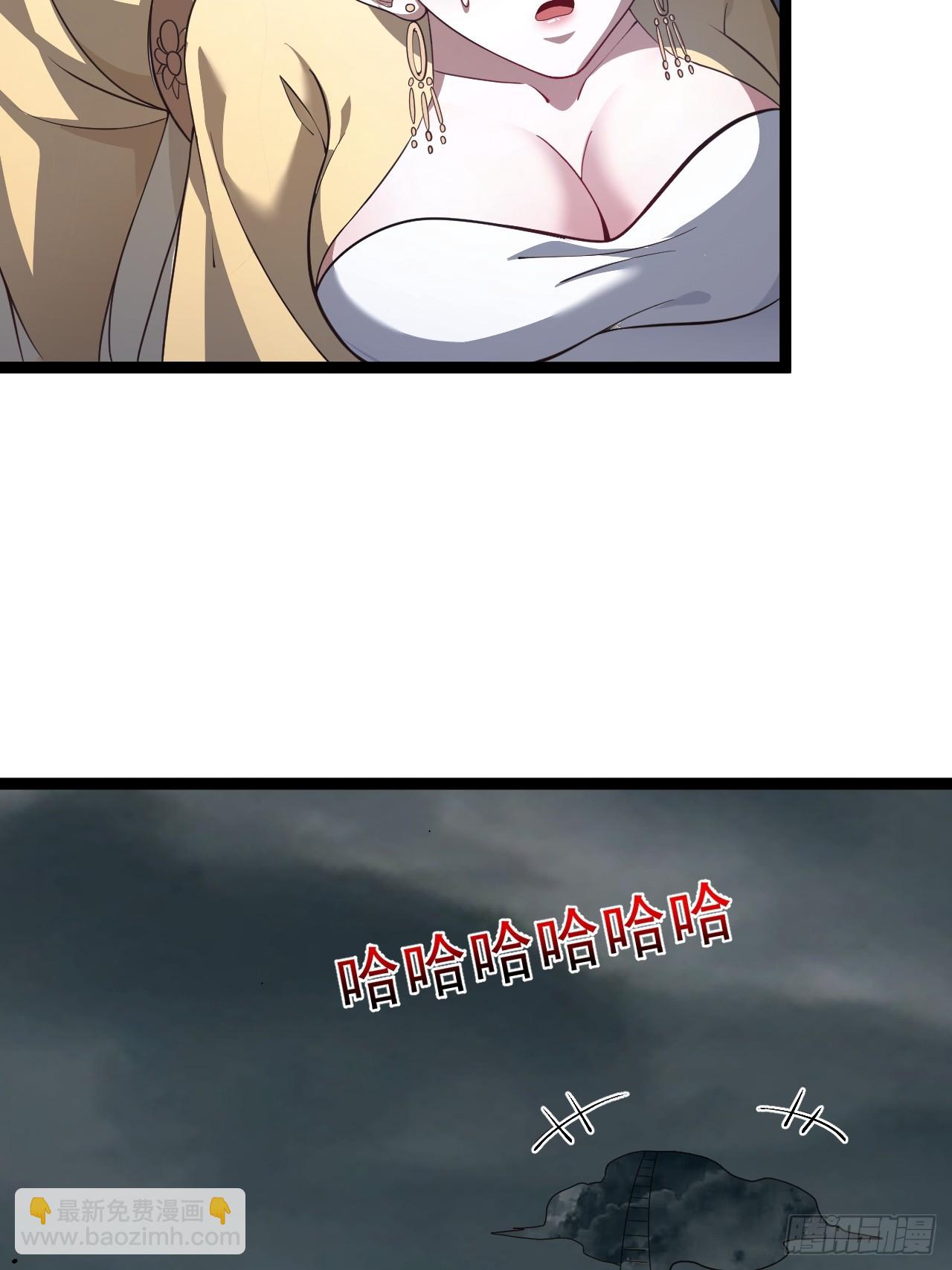 正義的我被系統逼成大反派 - 第115話 包仙的(1/2) - 6