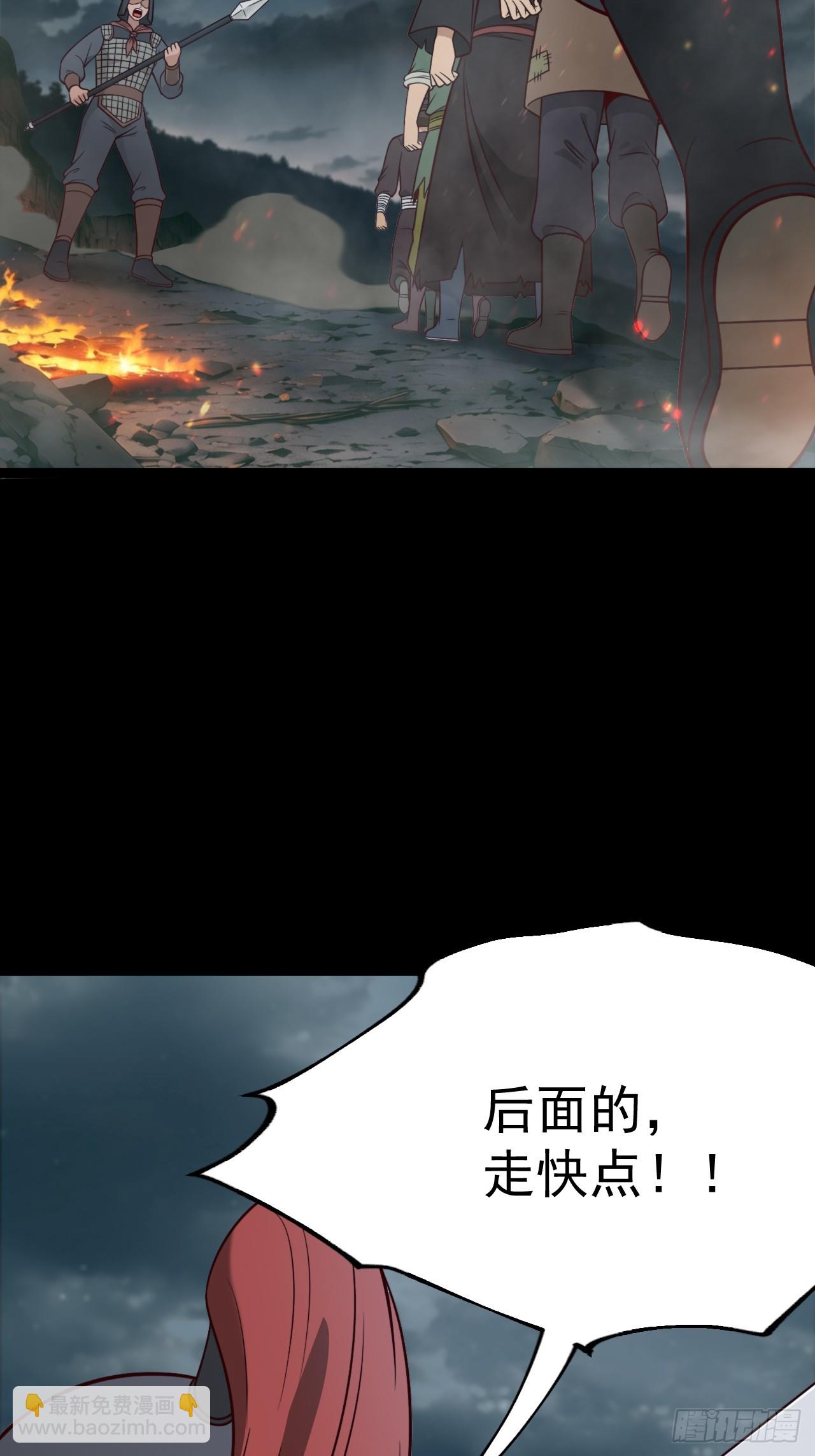 正義的我被系統逼成大反派 - 第115話 包仙的(1/2) - 4