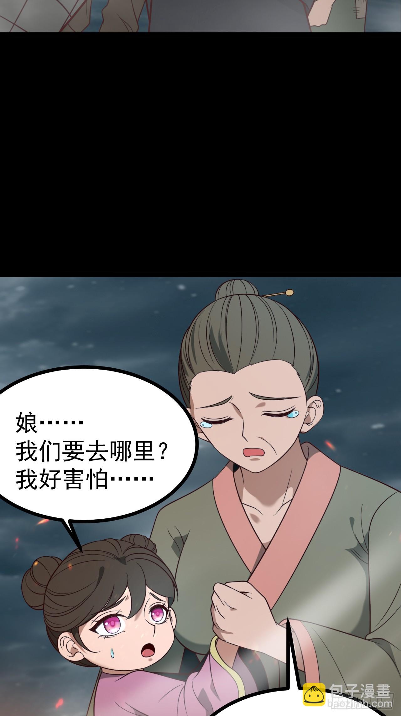 正義的我被系統逼成大反派 - 第115話 包仙的(1/2) - 6