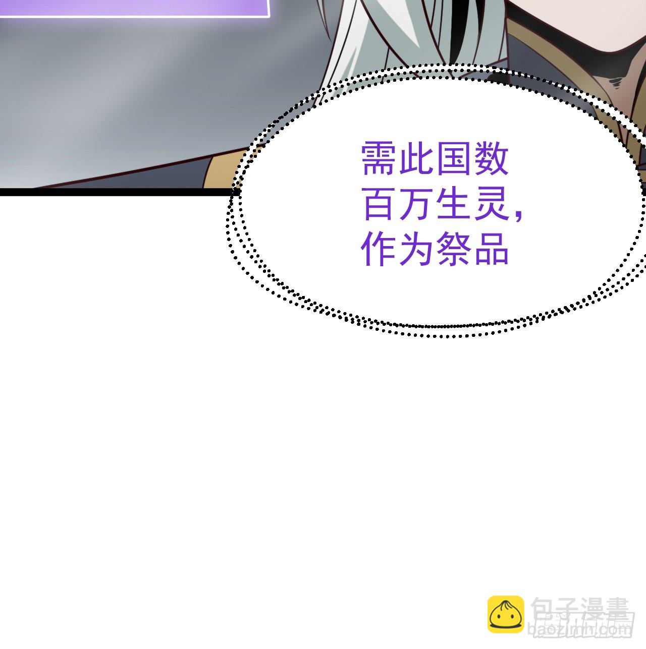 正義的我被系統逼成大反派 - 第115話 包仙的(1/2) - 3