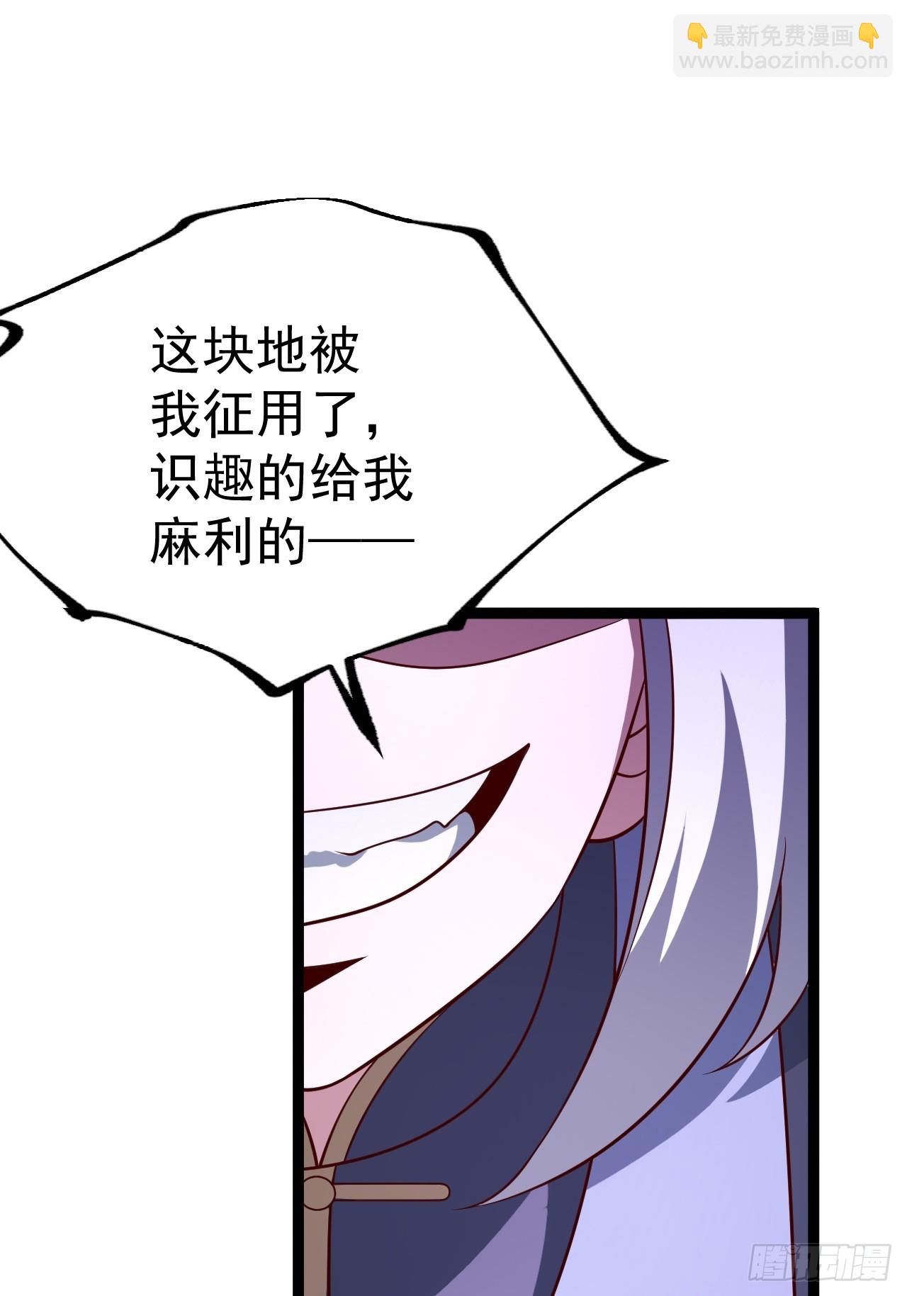 正義的我被系統逼成大反派 - 第115話 包仙的(1/2) - 6