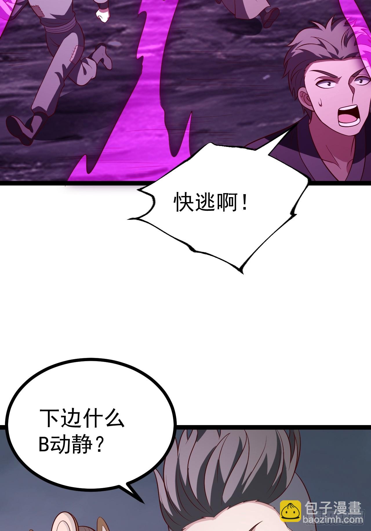 正義的我被系統逼成大反派 - 第115話 包仙的(1/2) - 1